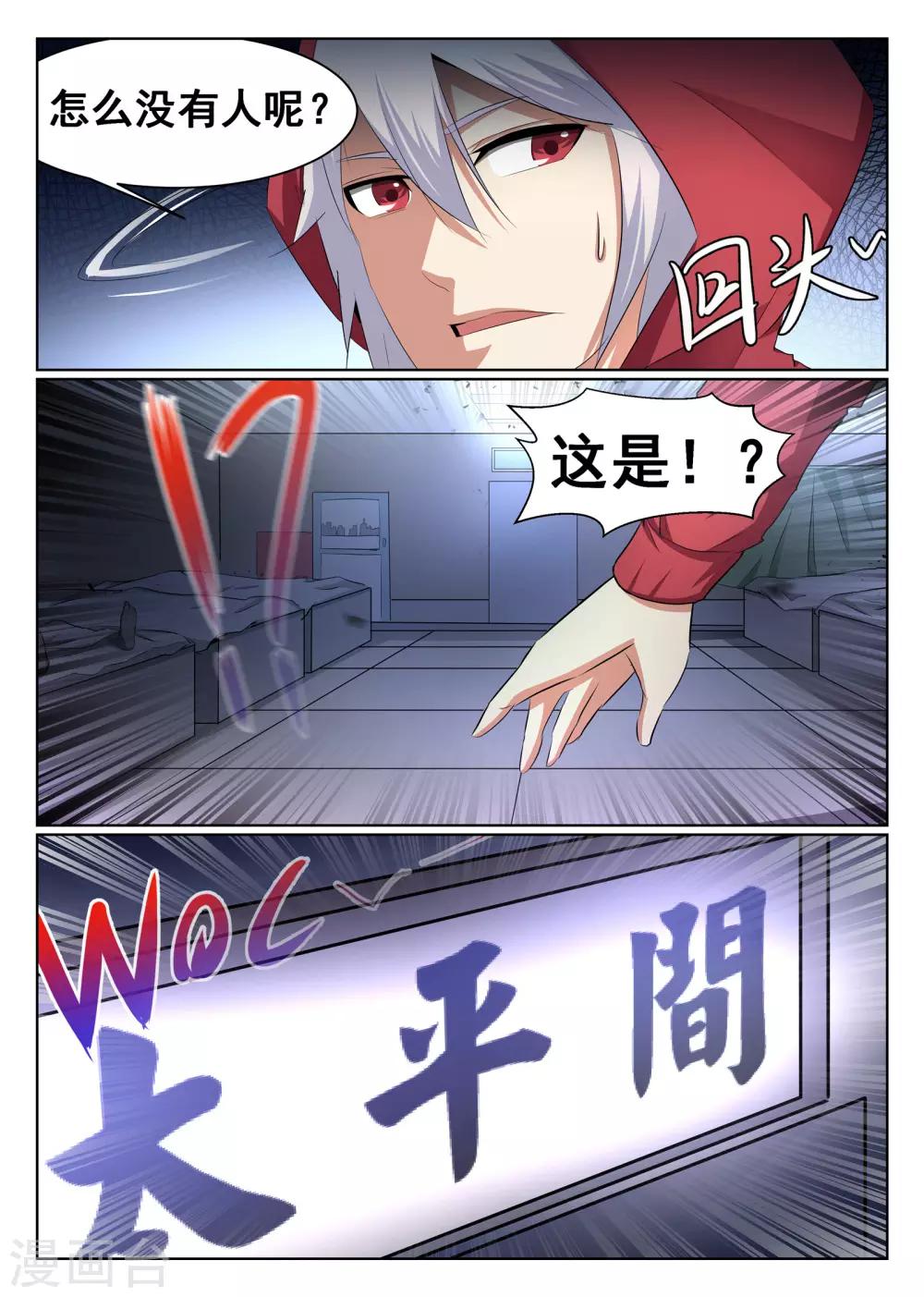 第66话-第67话