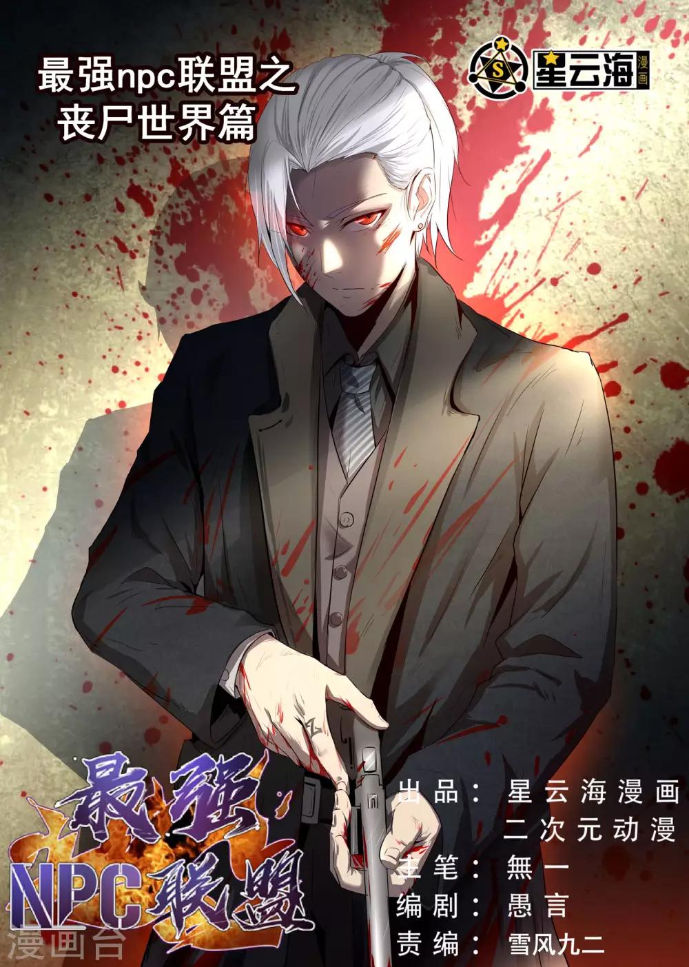 第68话-第69话