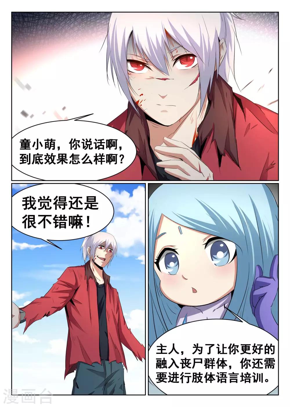 第68话-第69话