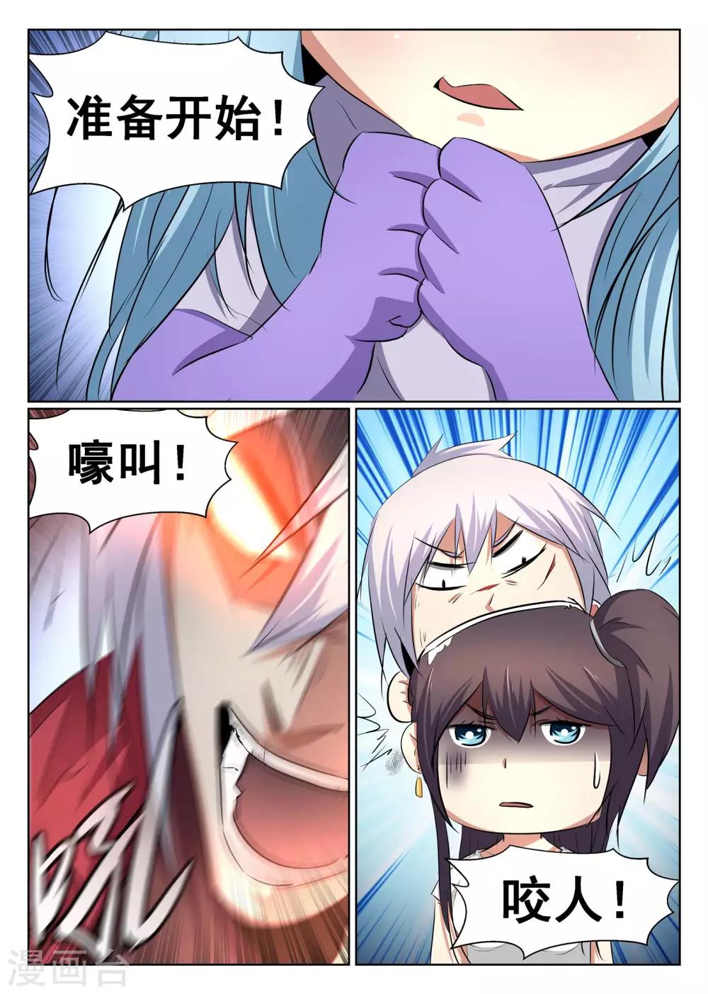 第68话-第69话