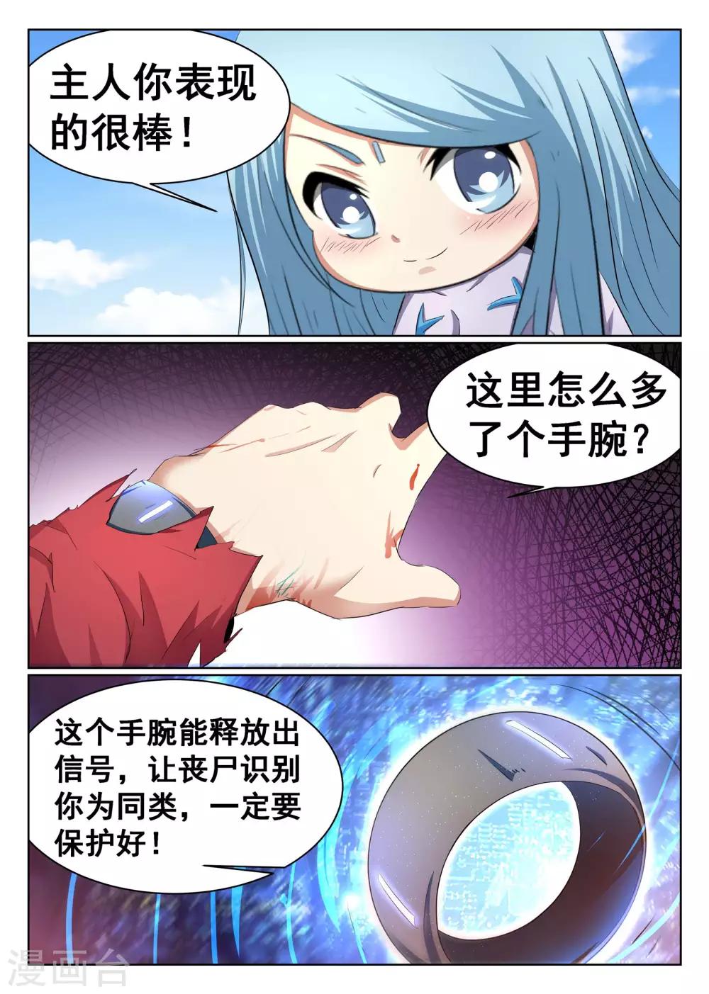第68话-第69话