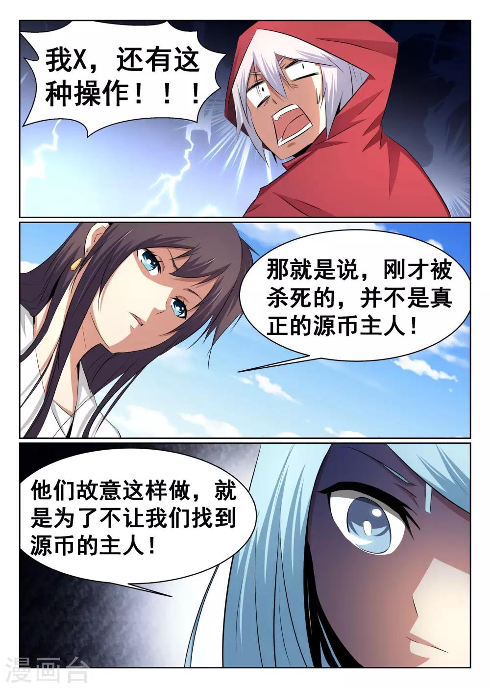 第68话-第69话