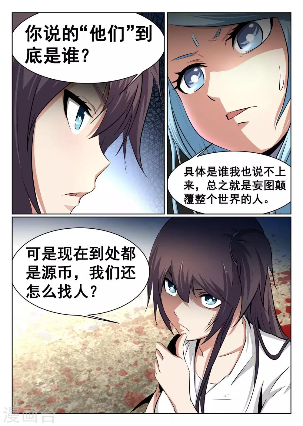 第68话-第69话