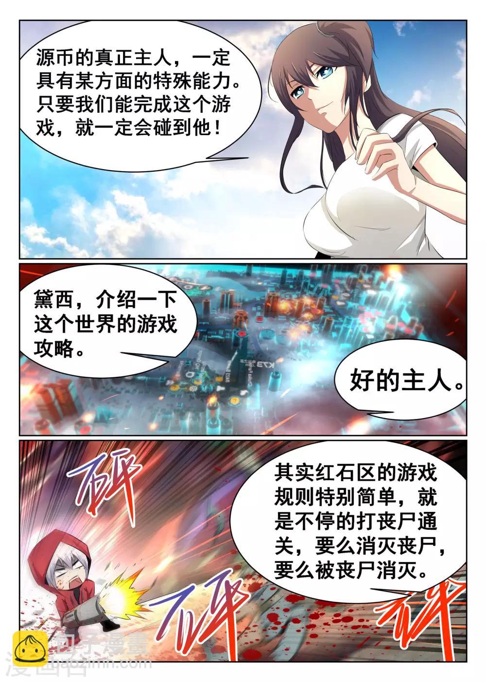 第68话-第69话