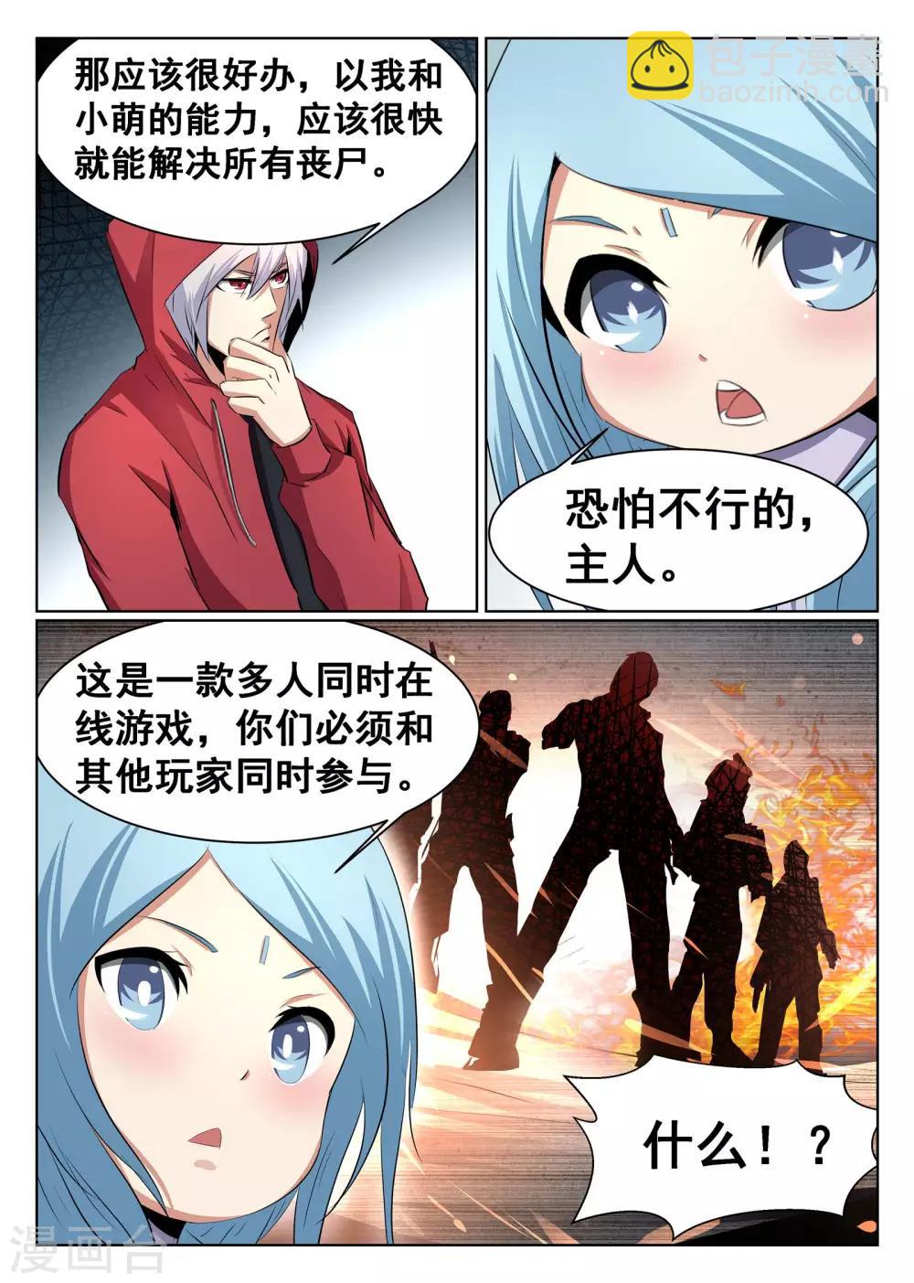 第68话-第69话