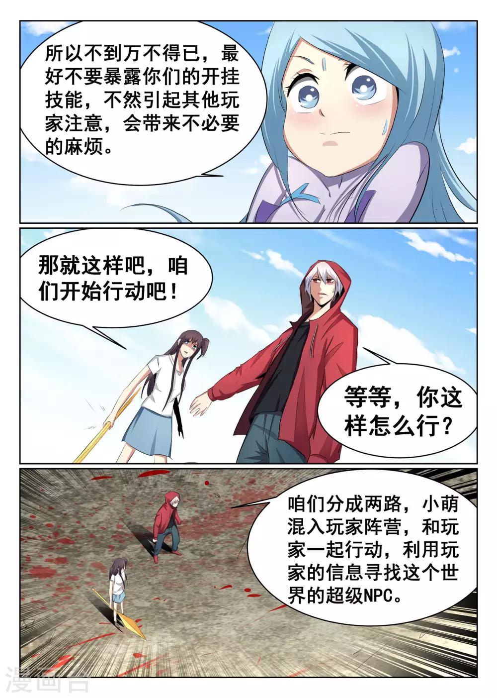 第68话-第69话