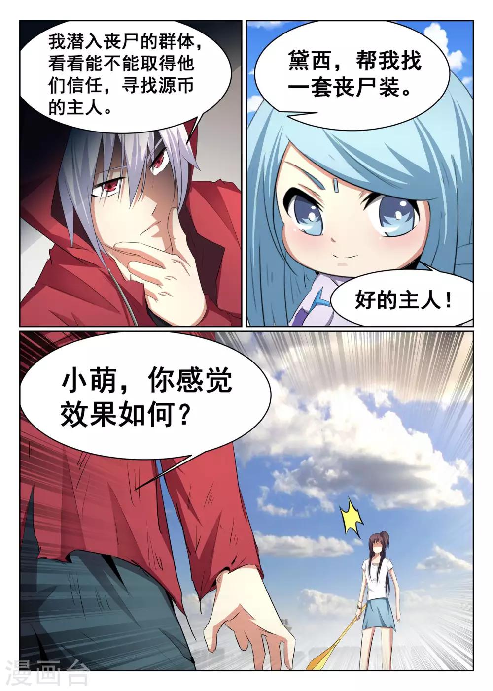 第68话-第69话