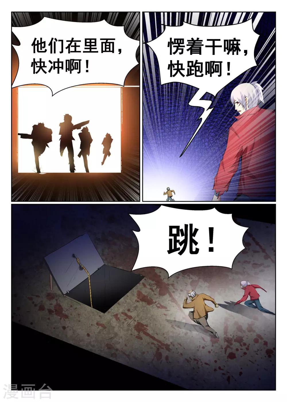 第70话-第71话