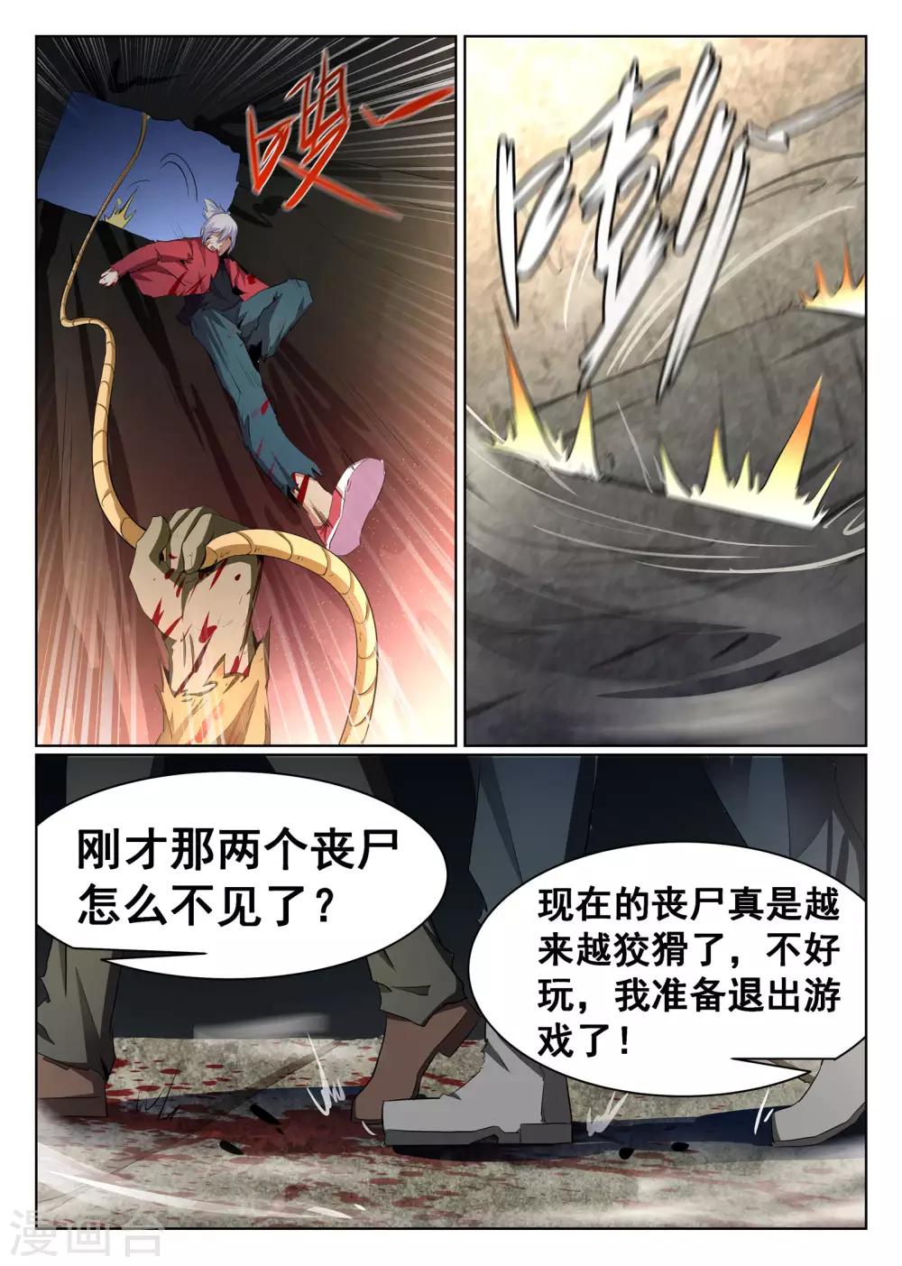 第70话-第71话