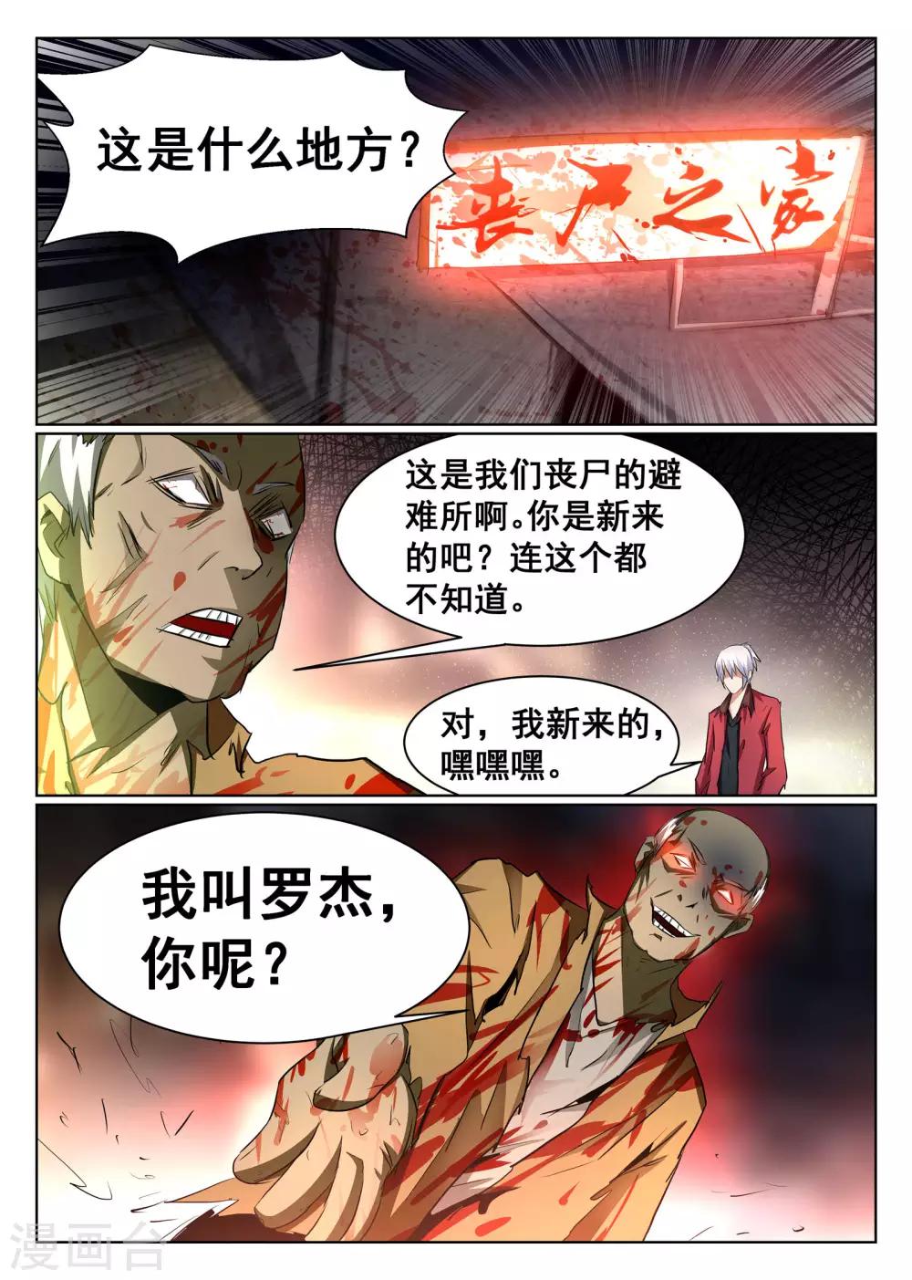 第70话-第71话