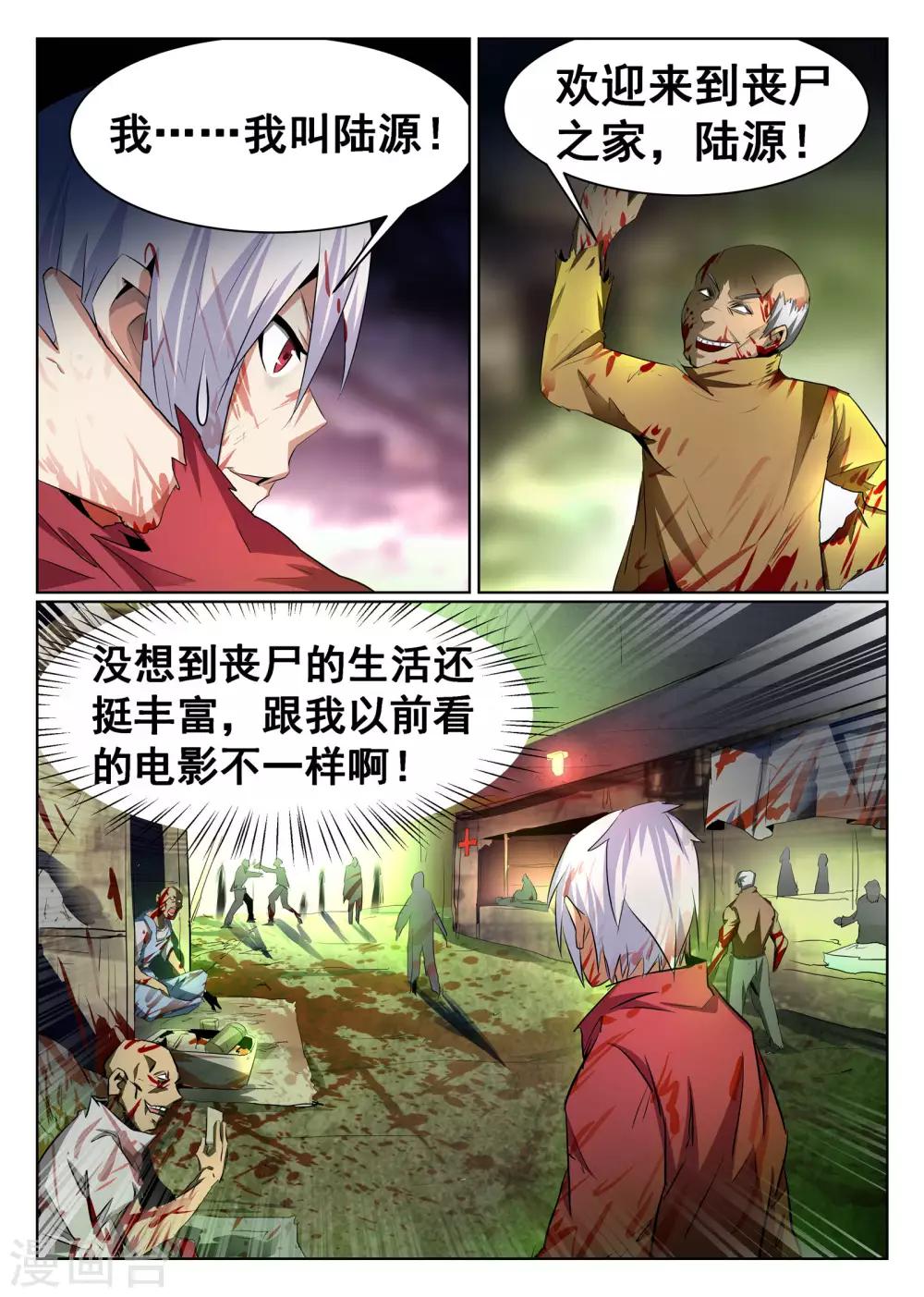 第70话-第71话