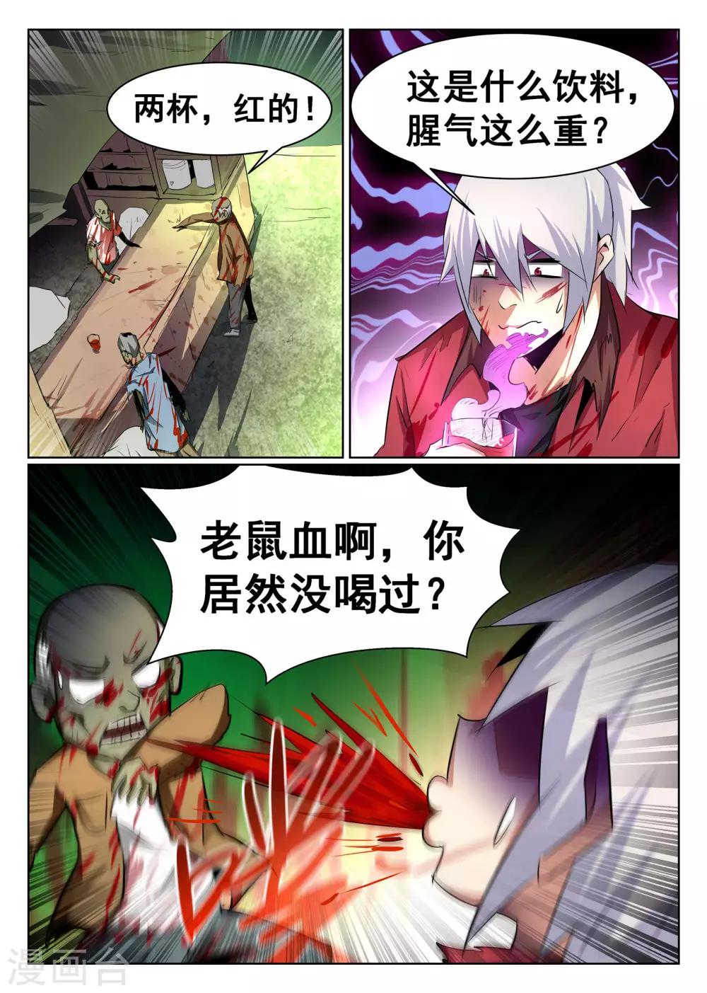 第70话-第71话