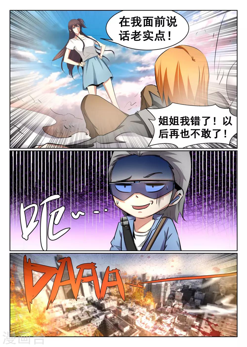 第70话-第71话