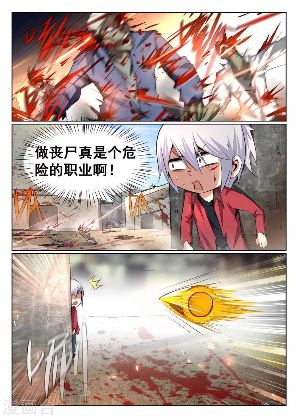 第70话-第71话