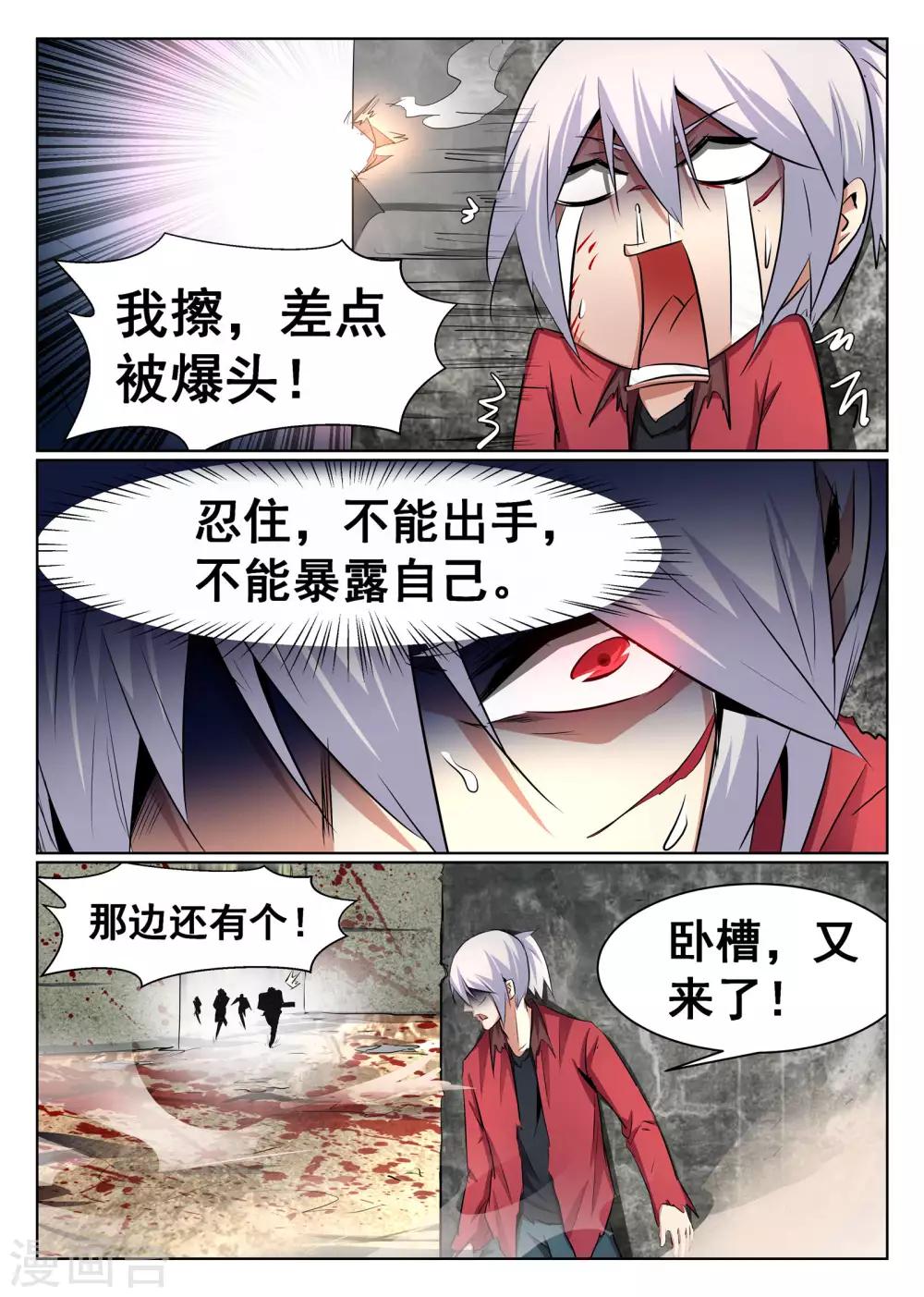 第70话-第71话