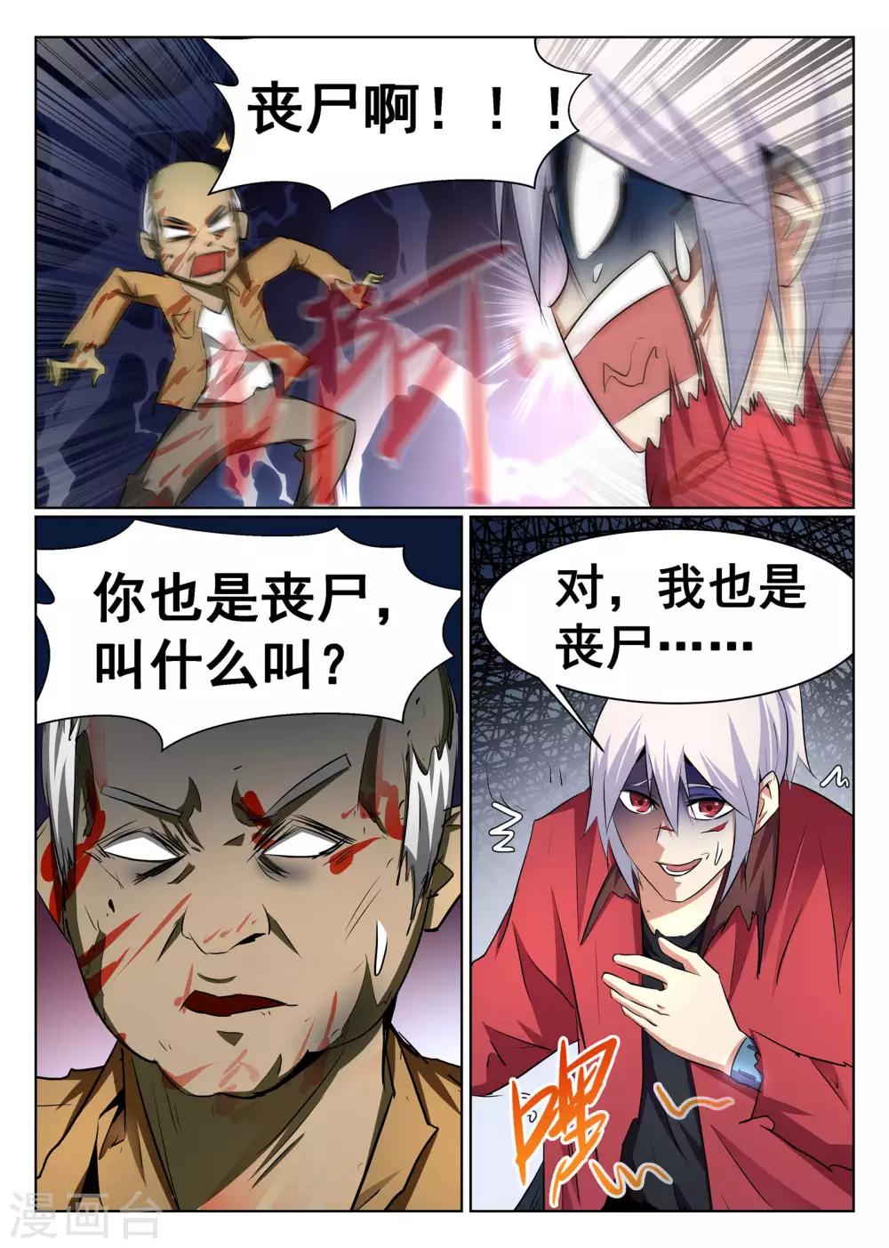 第70话-第71话