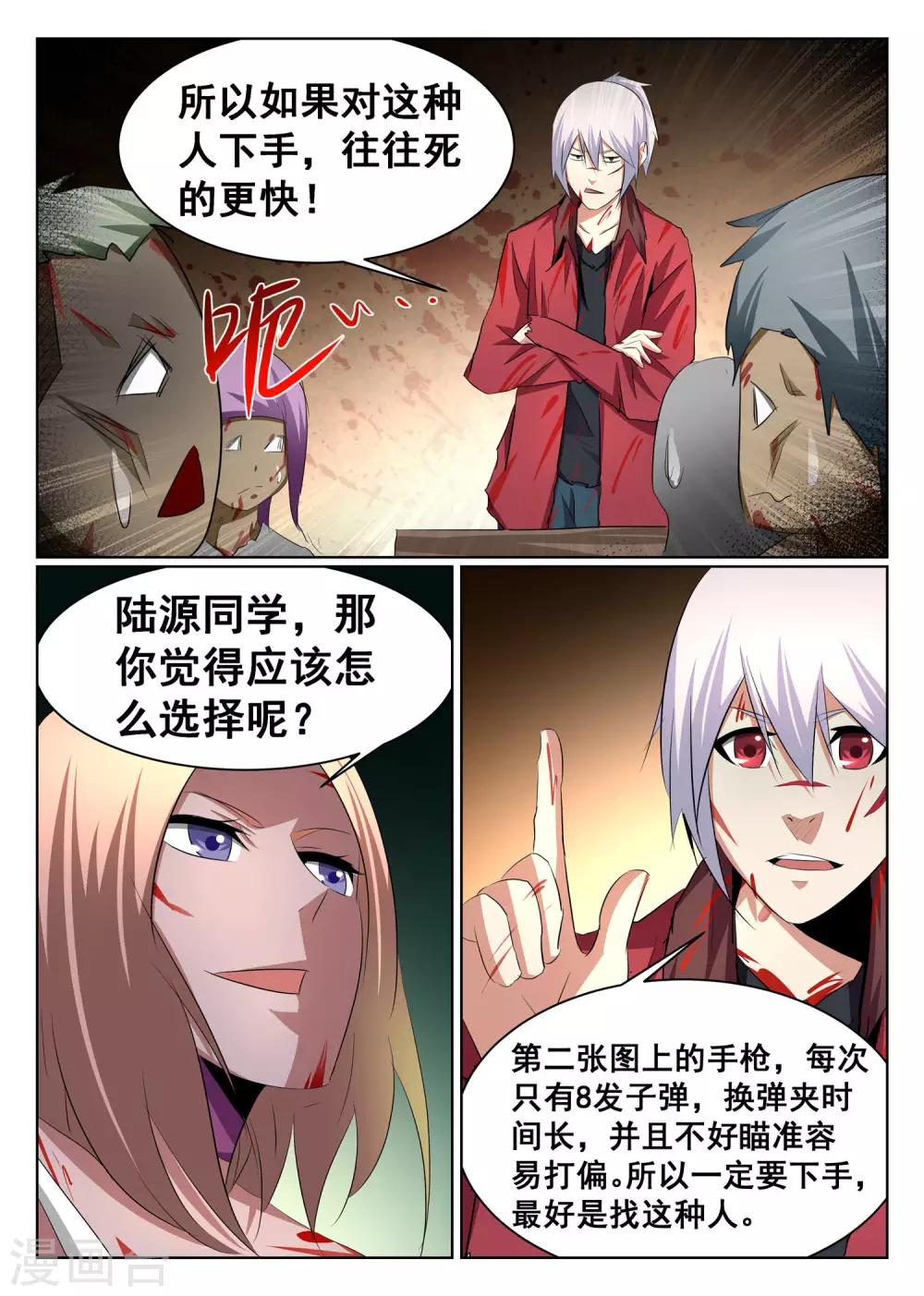 第72话-第73话