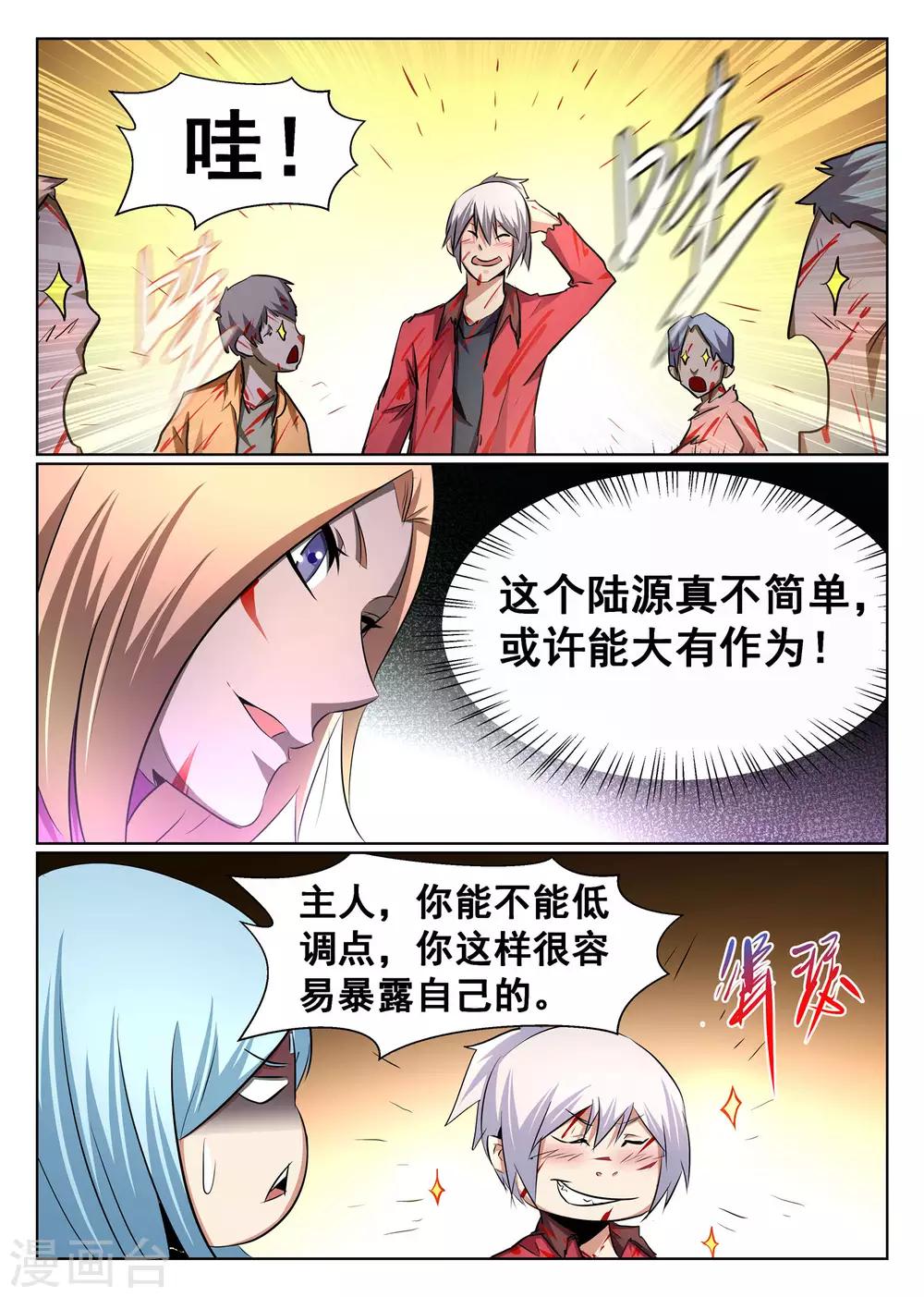 第72话-第73话