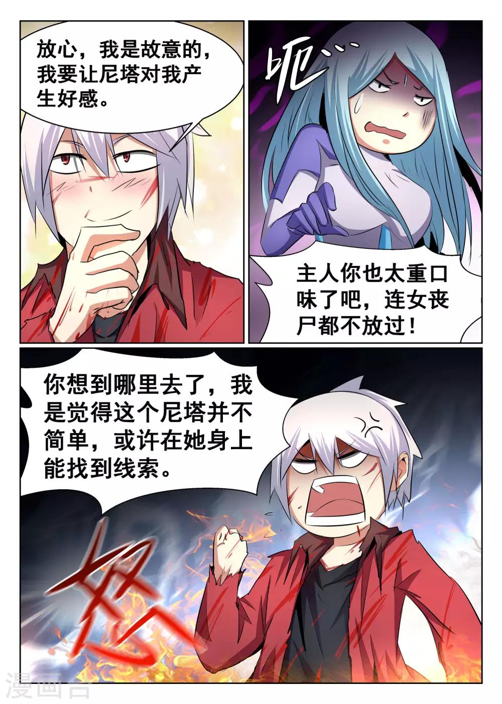 第72话-第73话