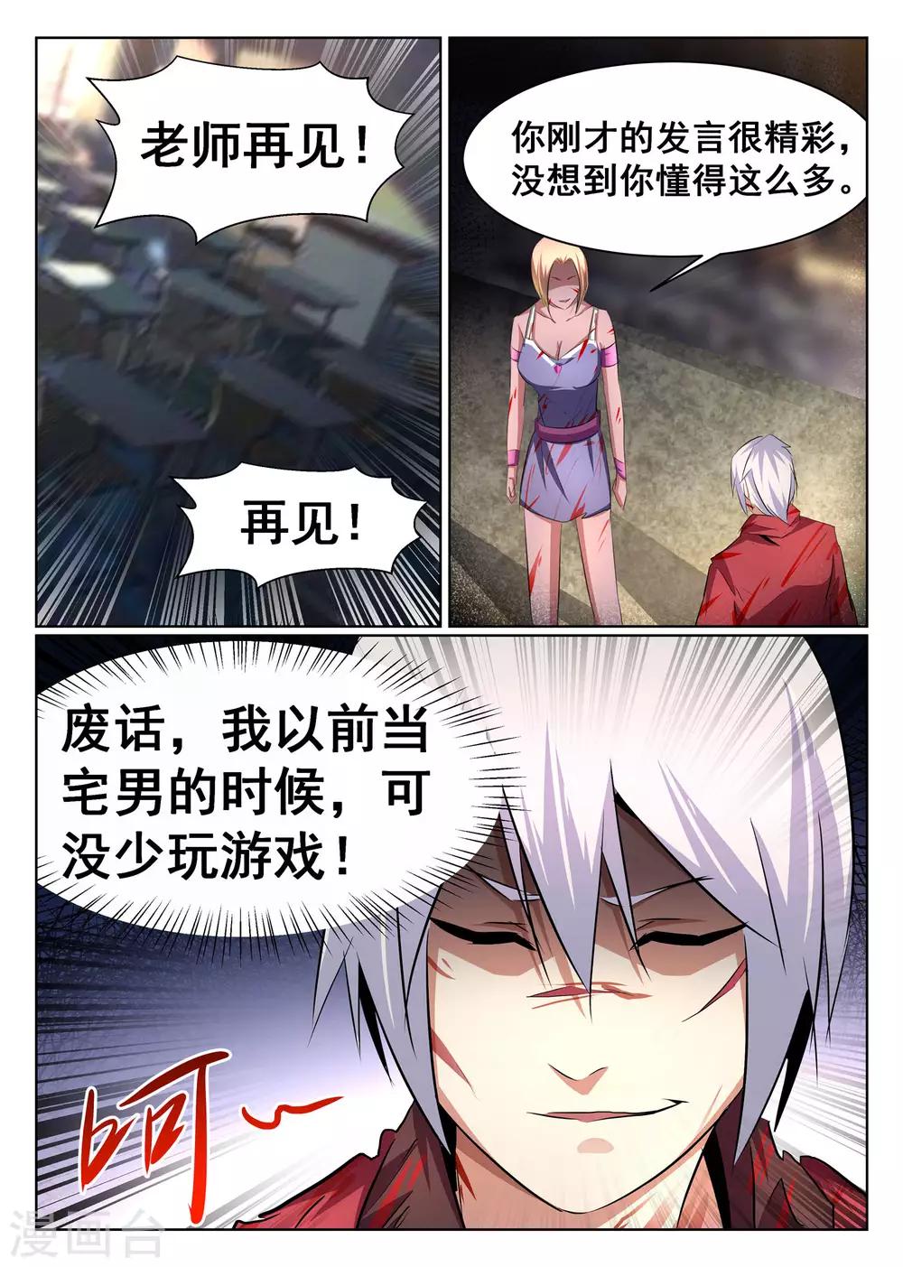 第72话-第73话