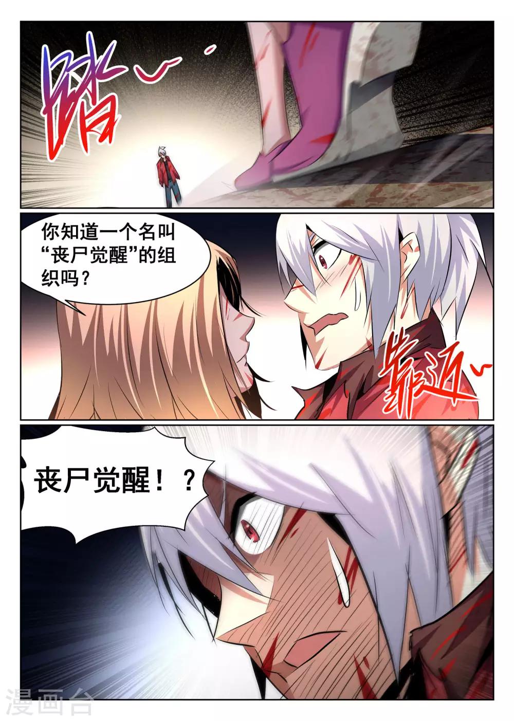 第72话-第73话