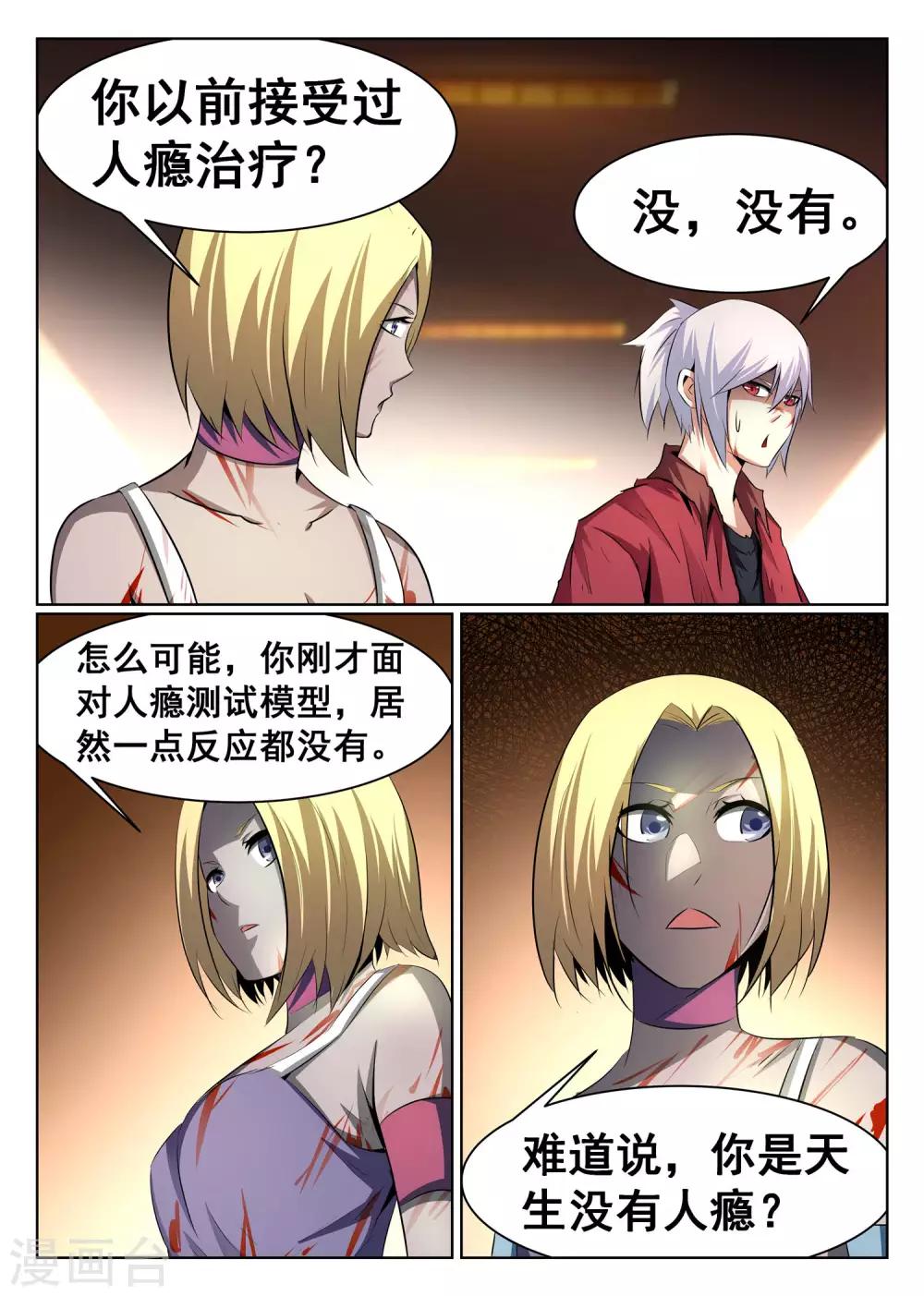 第72话-第73话