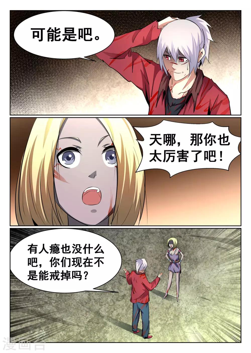 第72话-第73话