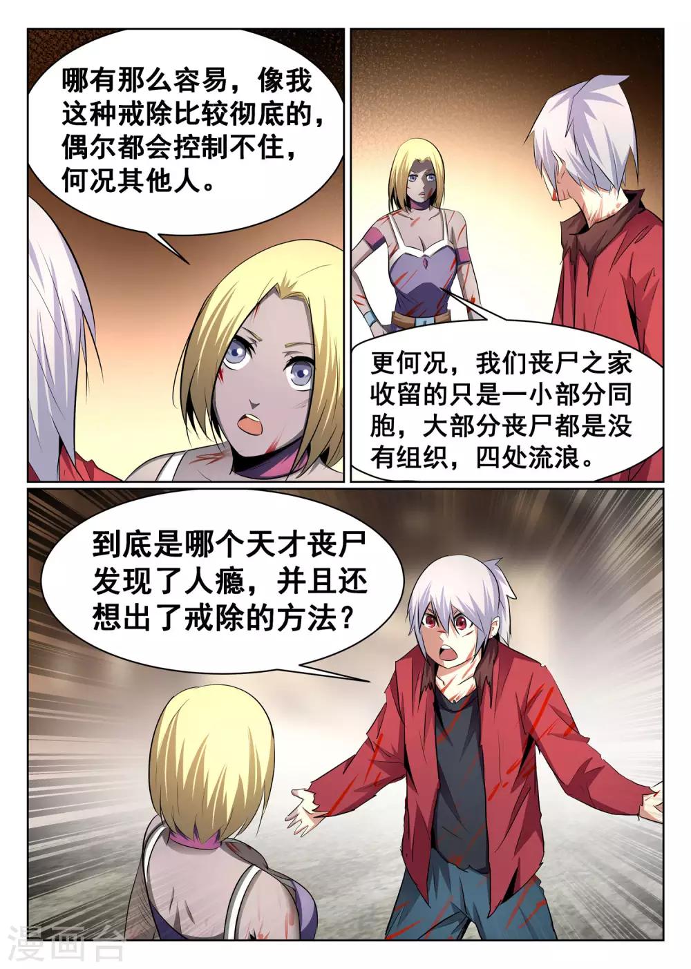 第72话-第73话