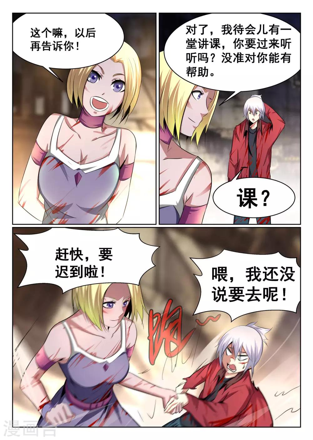第72话-第73话