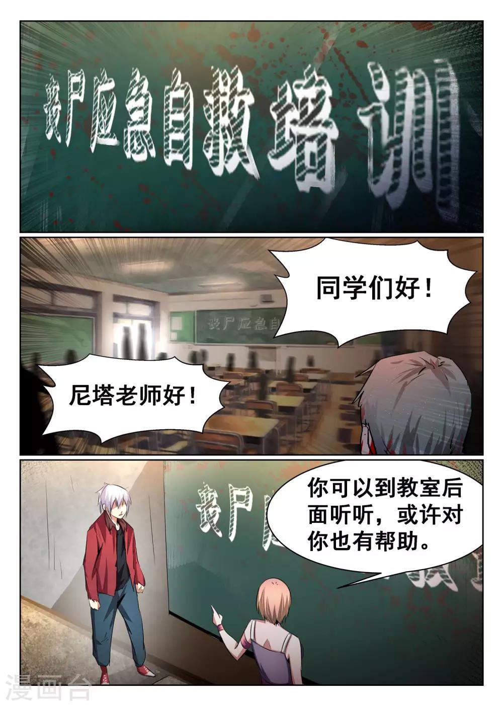 第72话-第73话