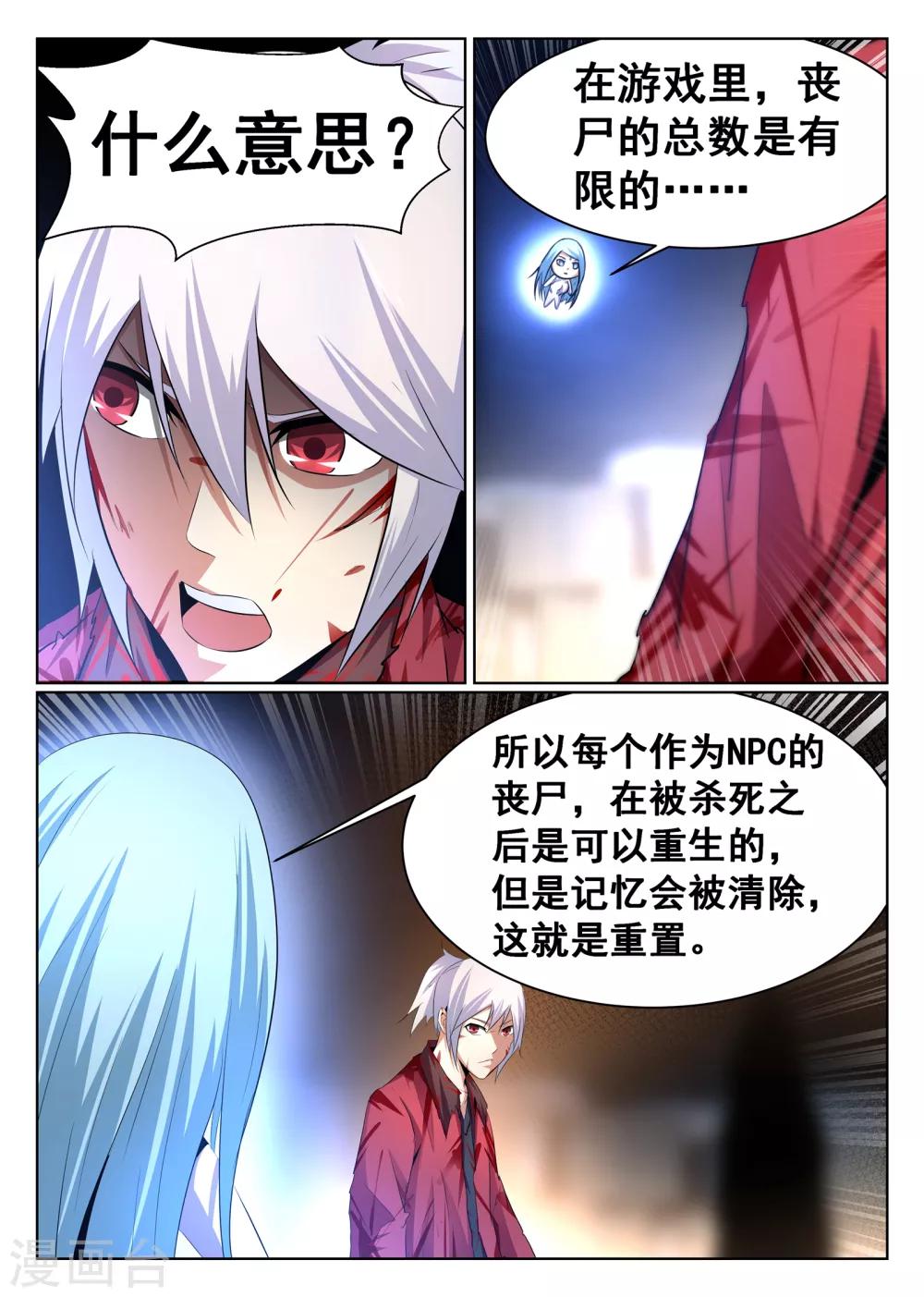 第74话-第75话