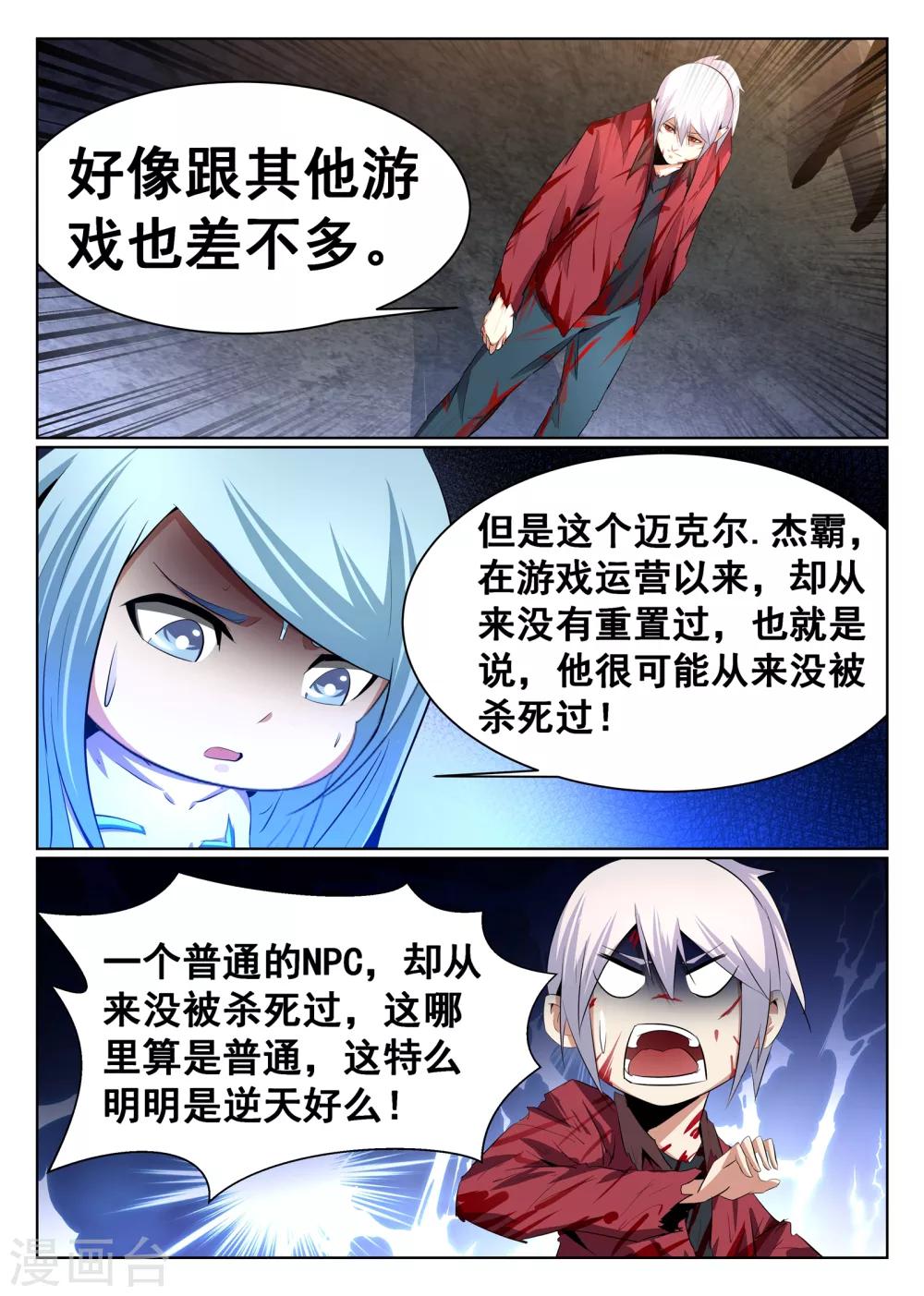 第74话-第75话