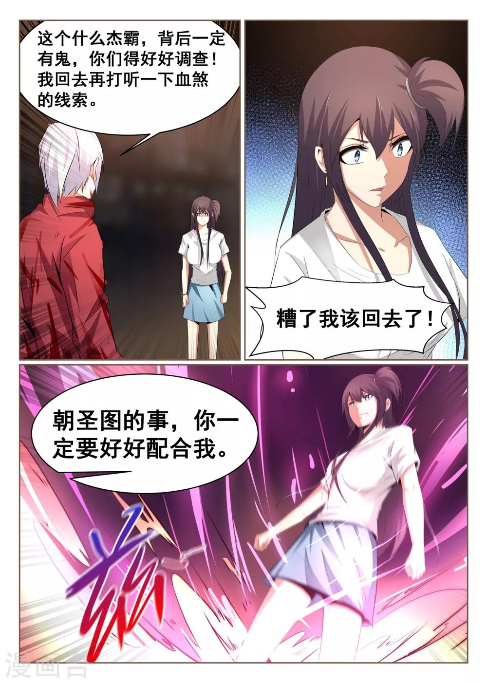 第74话-第75话