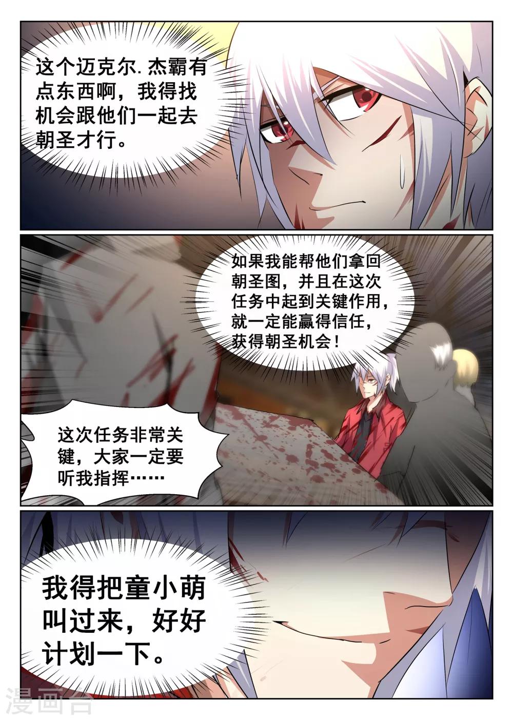 第74话-第75话