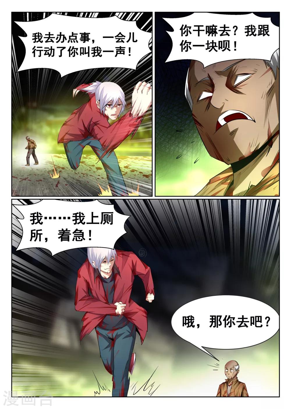 第74话-第75话