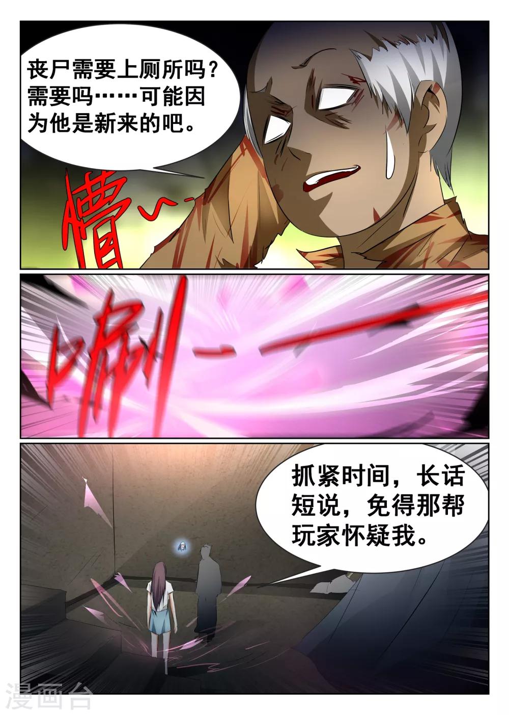 第74话-第75话
