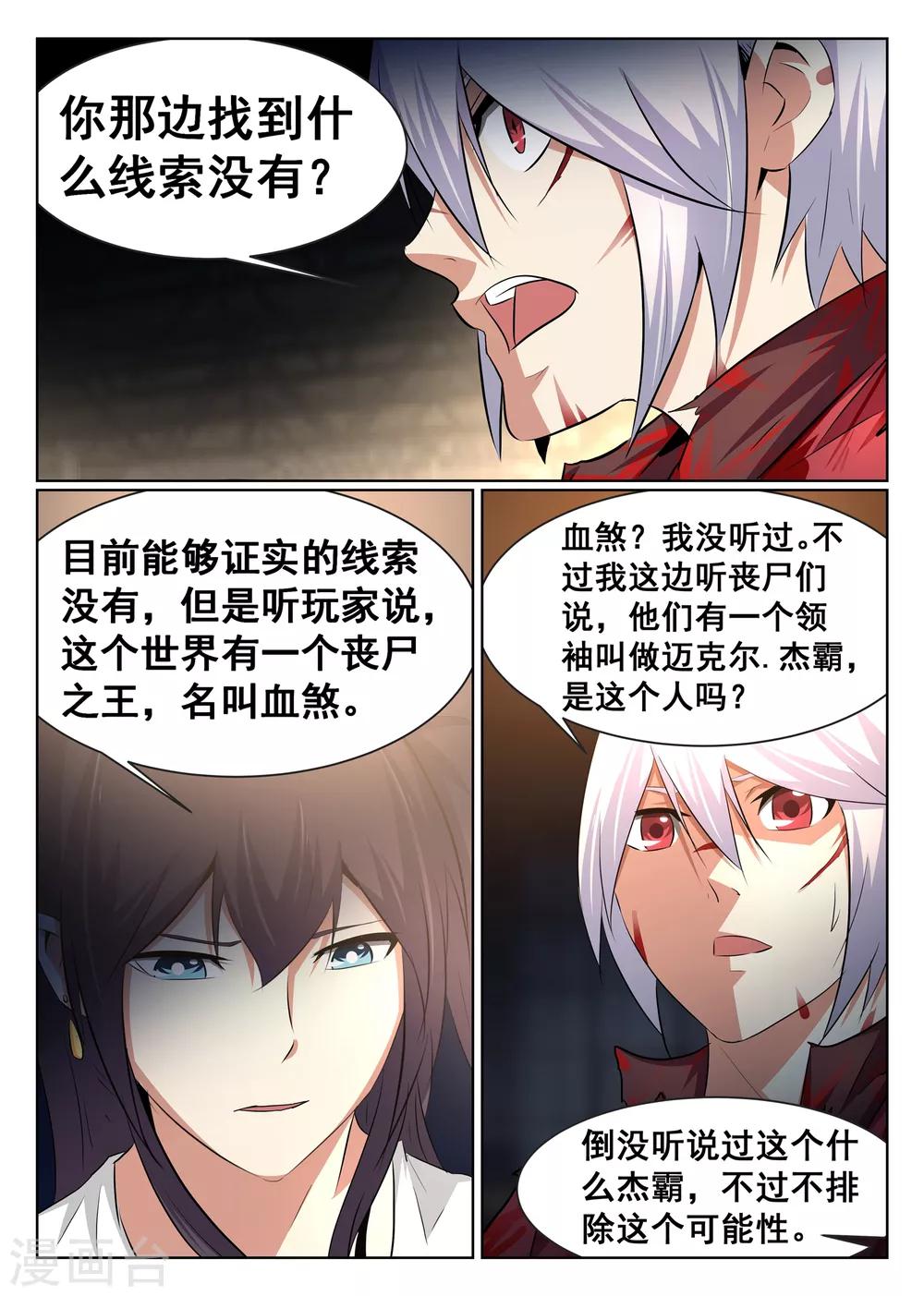 第74话-第75话