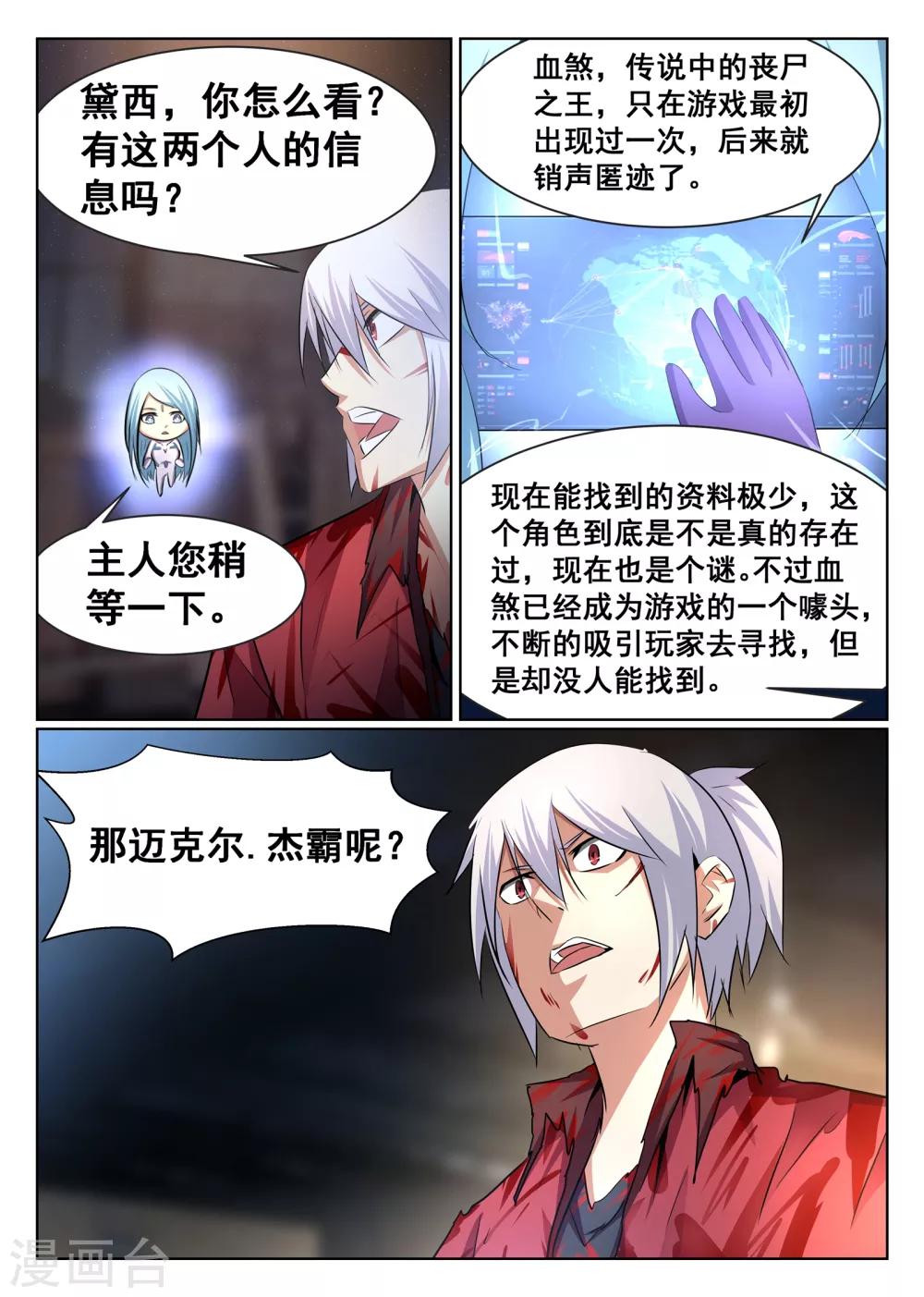 第74话-第75话