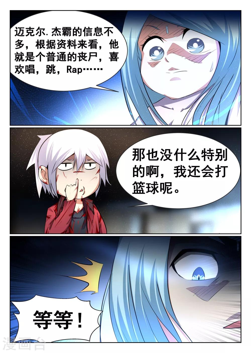 第74话-第75话