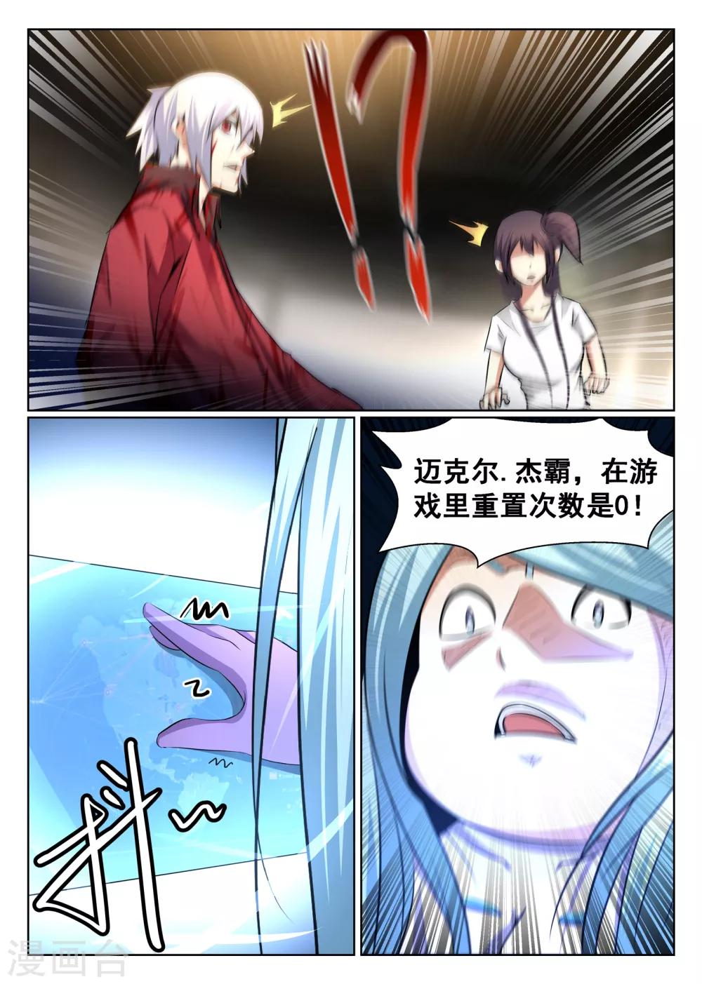 第74话-第75话