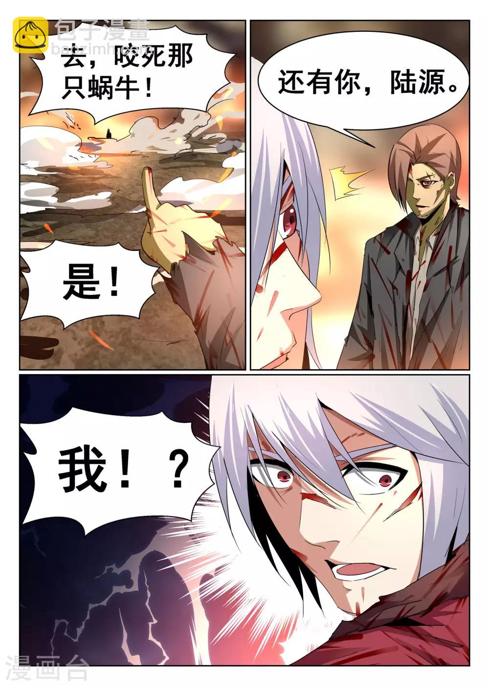 第76话-第77话