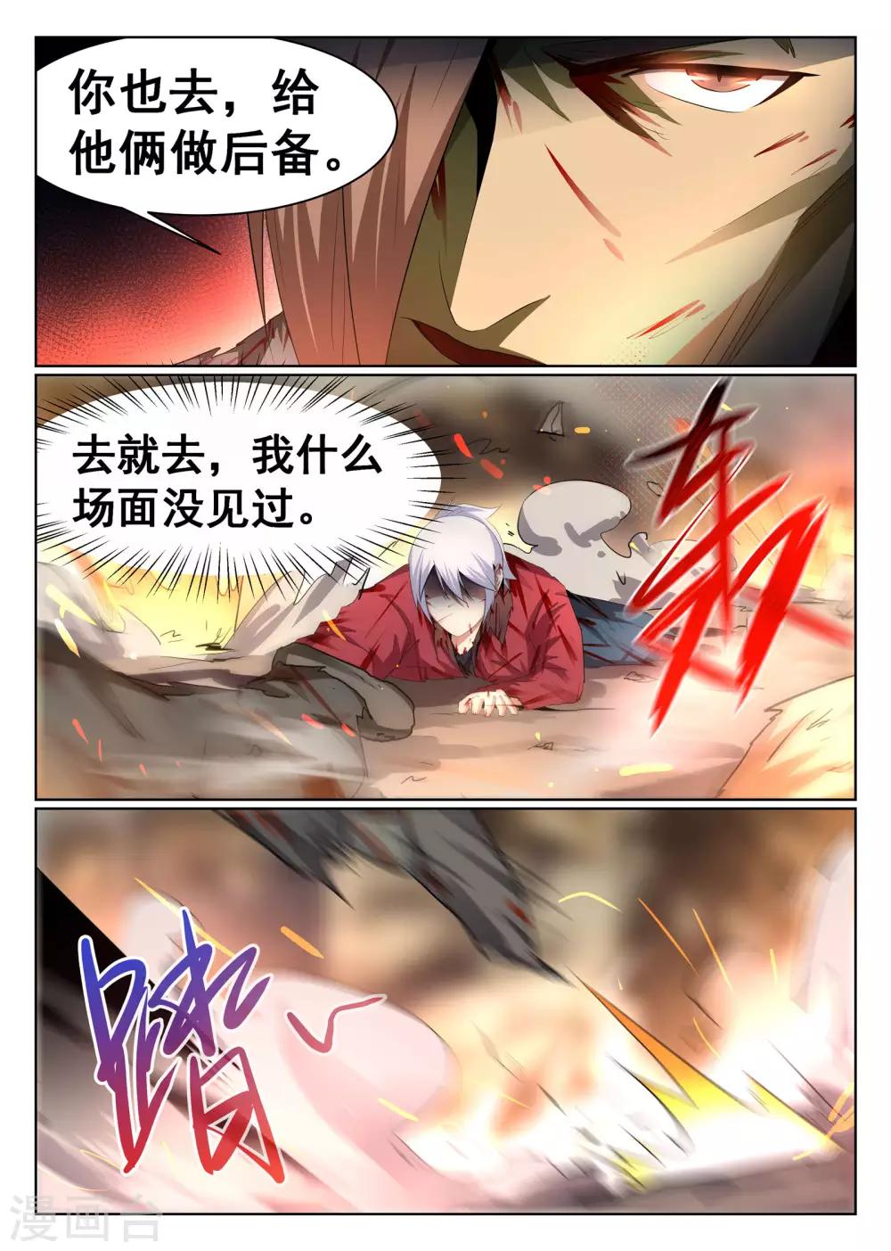 第76话-第77话