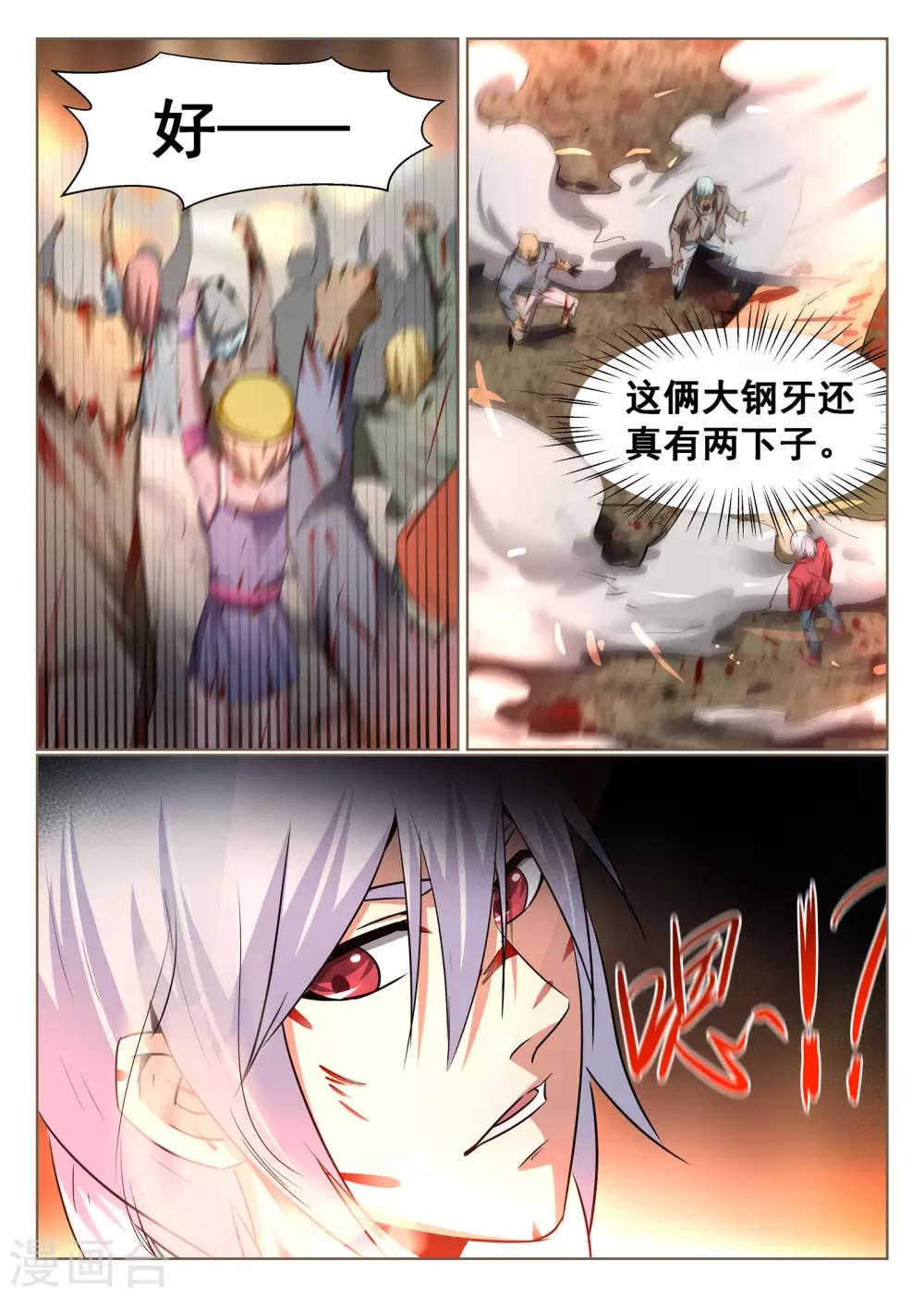 第76话-第77话