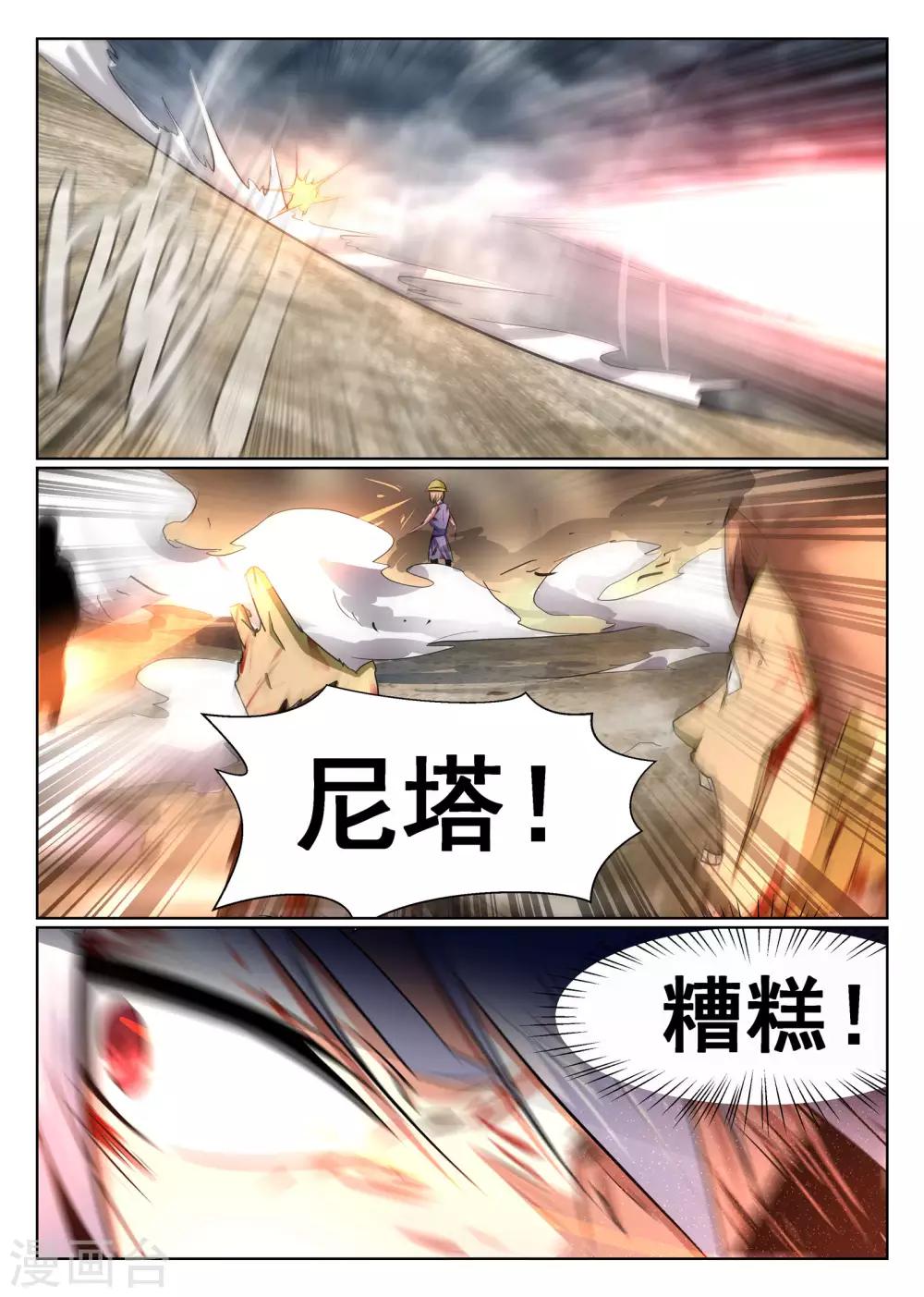 第76话-第77话