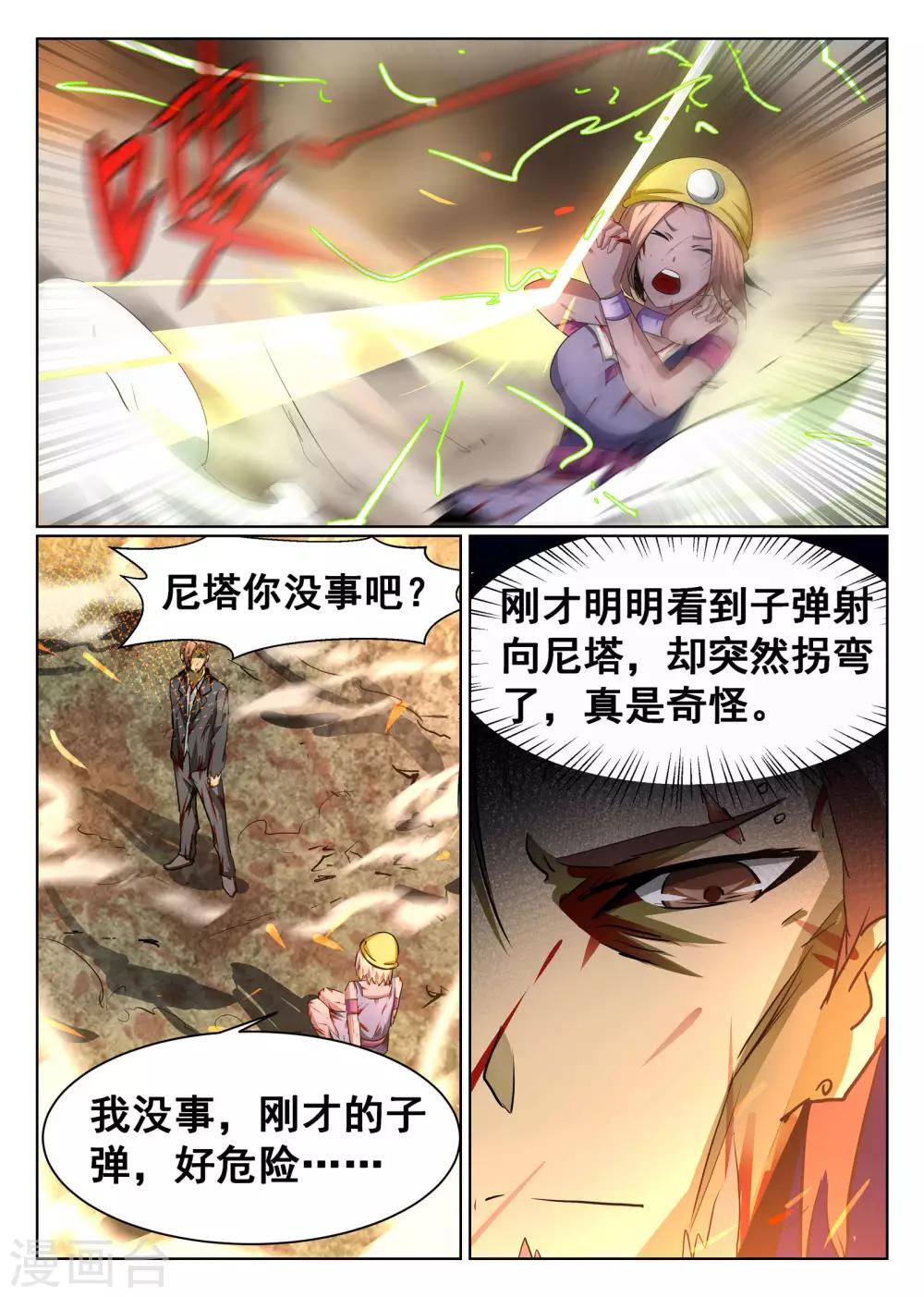 第76话-第77话