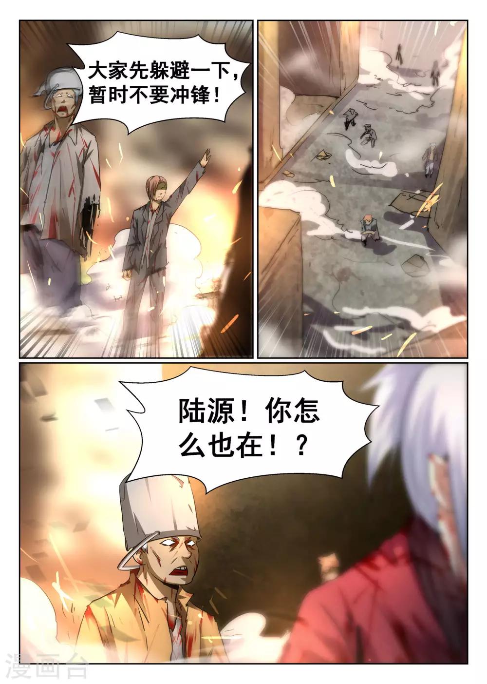 第76话-第77话