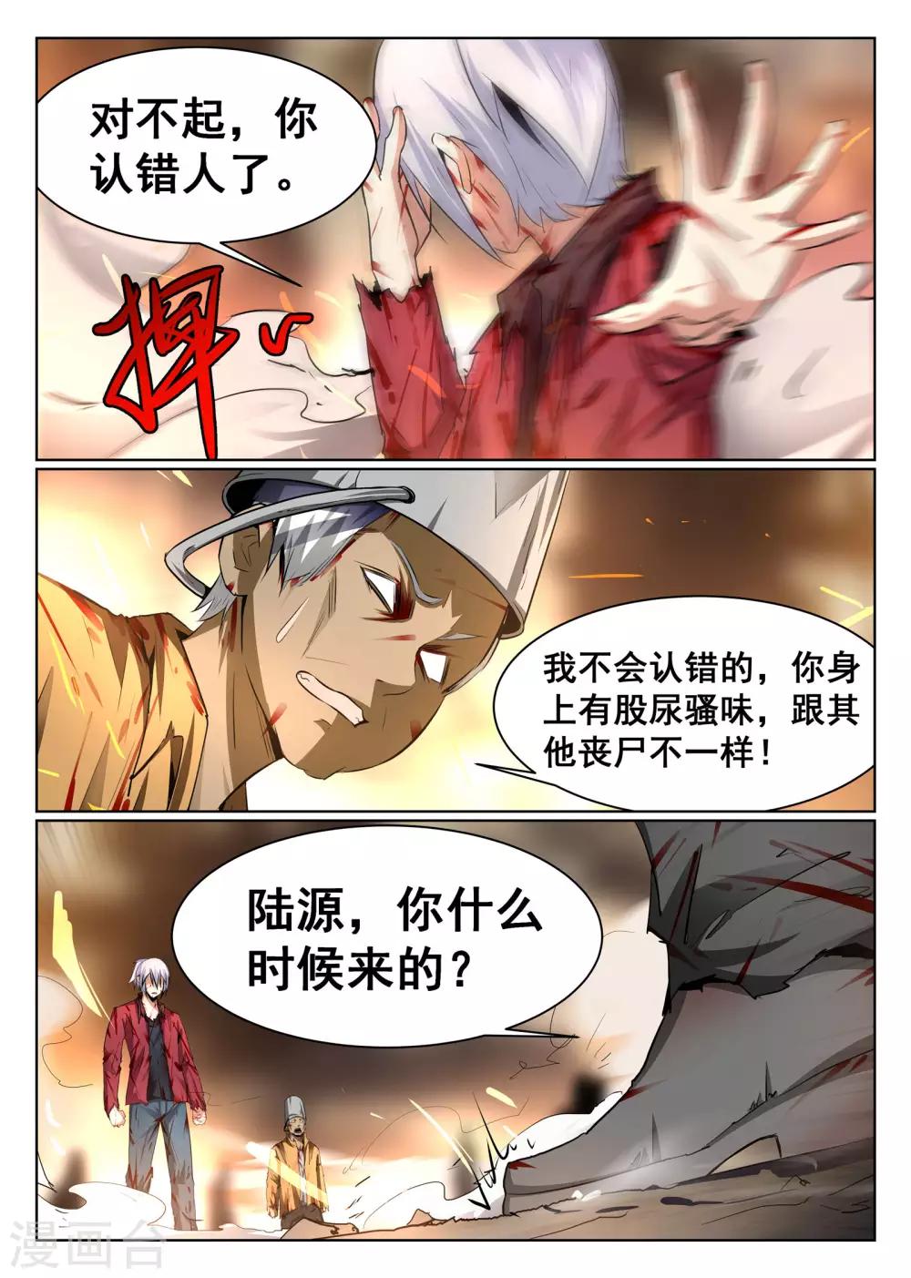 第76话-第77话