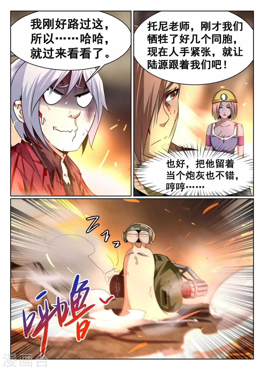 第76话-第77话