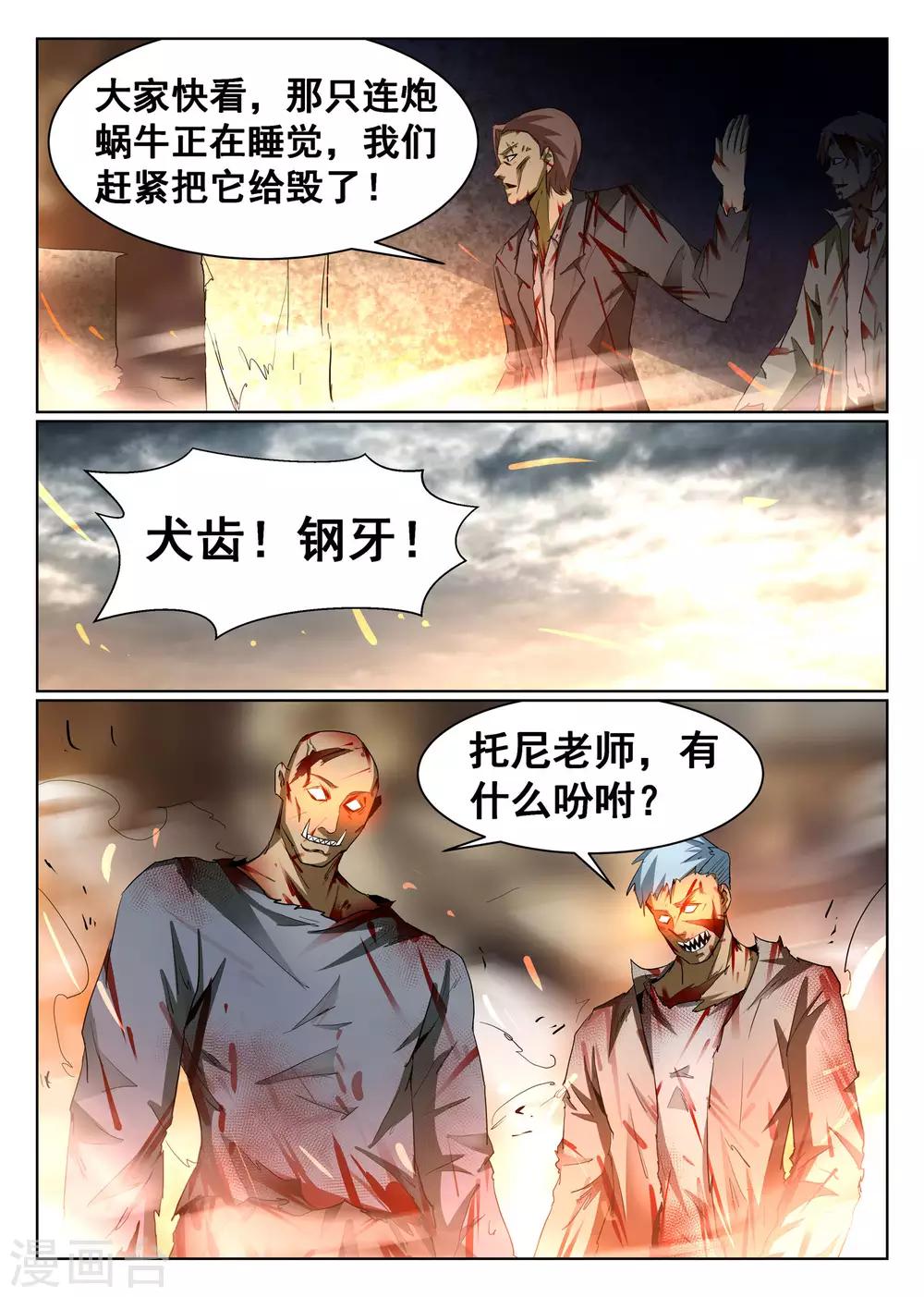 第76话-第77话