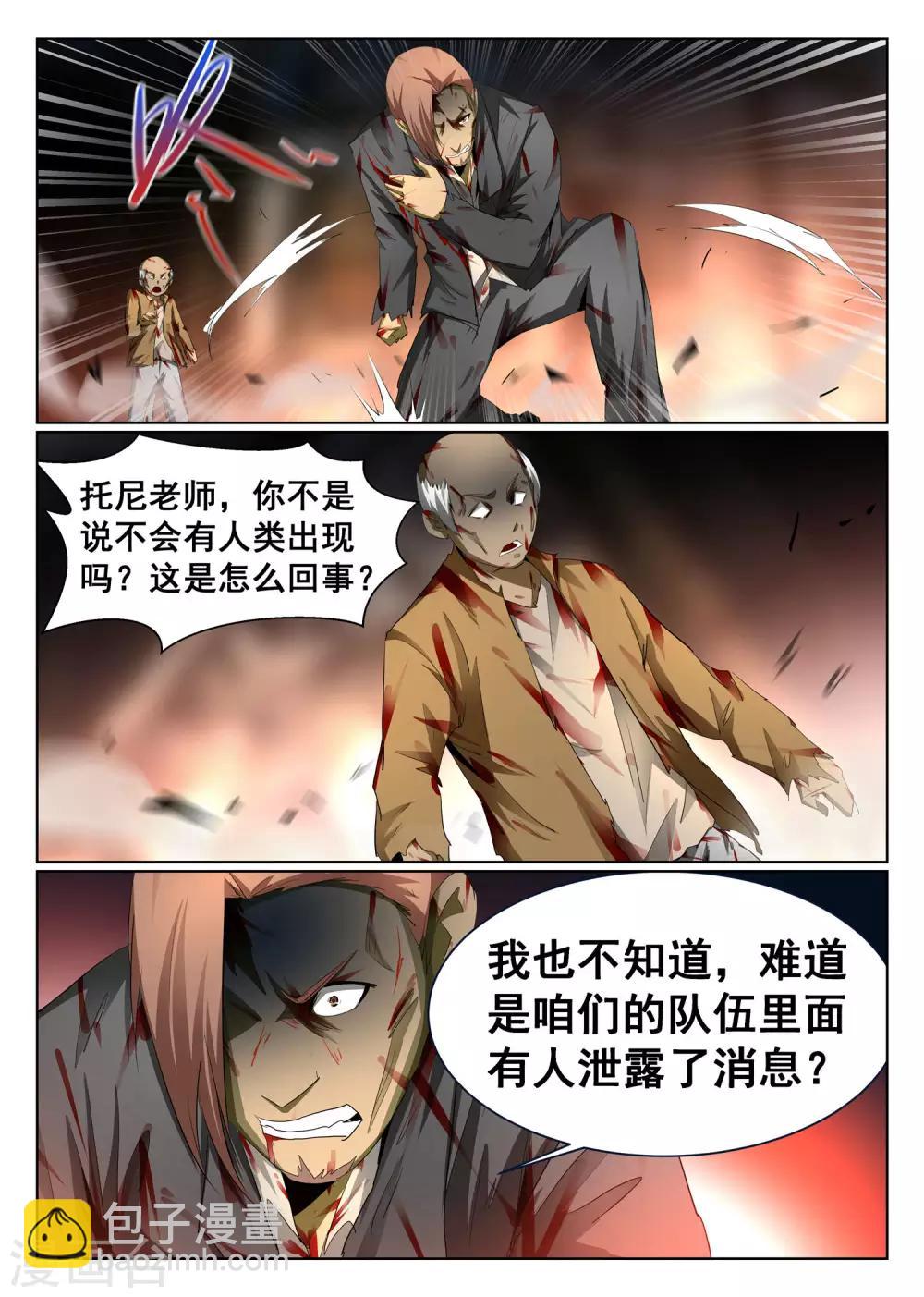 第78话-第79话